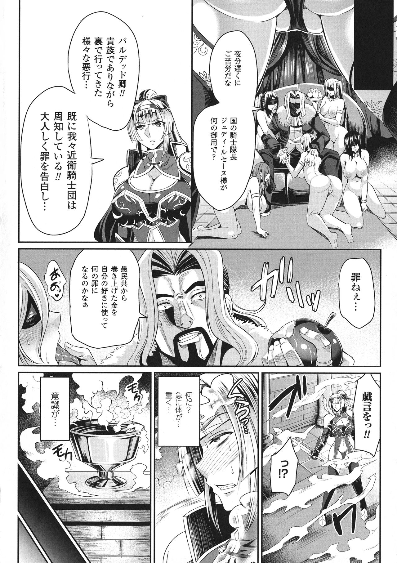 [仁志田メガネ] (单行本) 敗北の媚学 numero di immagine  26