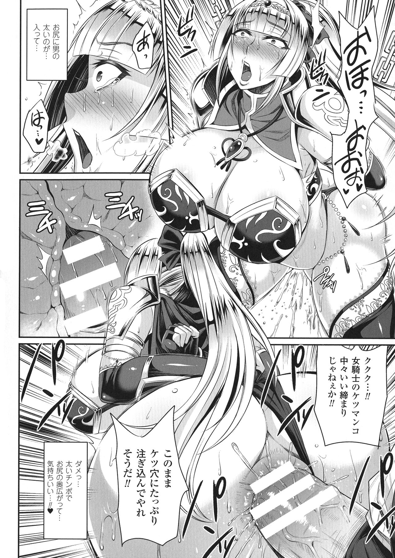 [仁志田メガネ] (单行本) 敗北の媚学 numero di immagine  38