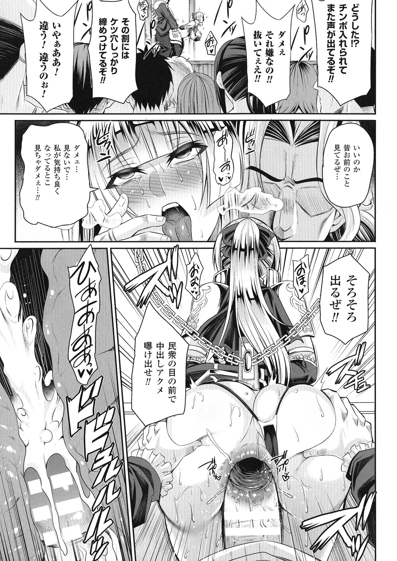 [仁志田メガネ] (单行本) 敗北の媚学 numero di immagine  39