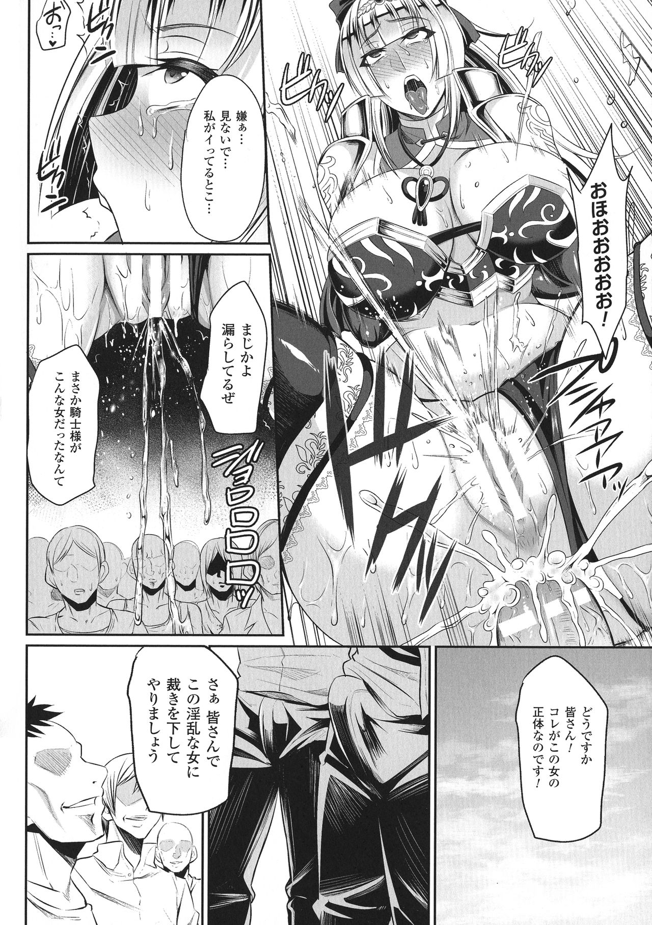 [仁志田メガネ] (单行本) 敗北の媚学 numero di immagine  40