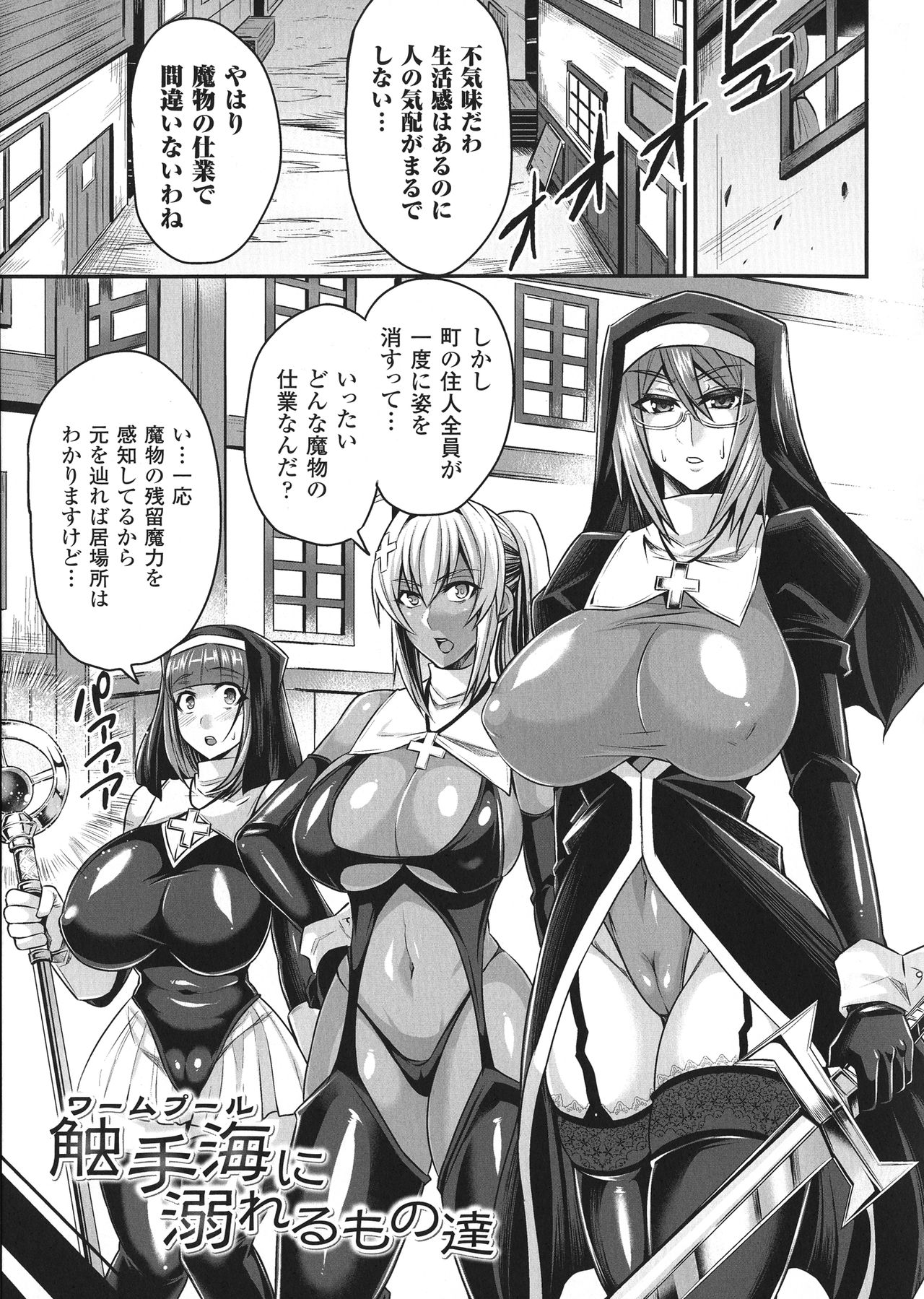 [仁志田メガネ] (单行本) 敗北の媚学 numero di immagine  45