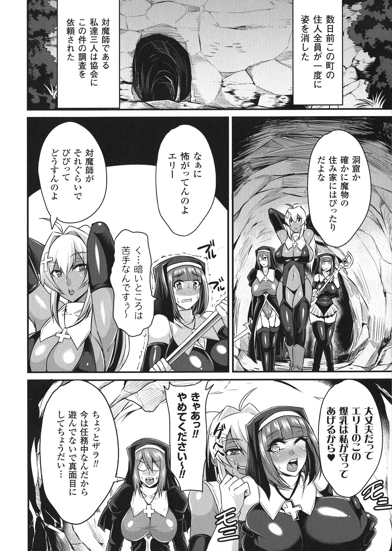 [仁志田メガネ] (单行本) 敗北の媚学 numero di immagine  46