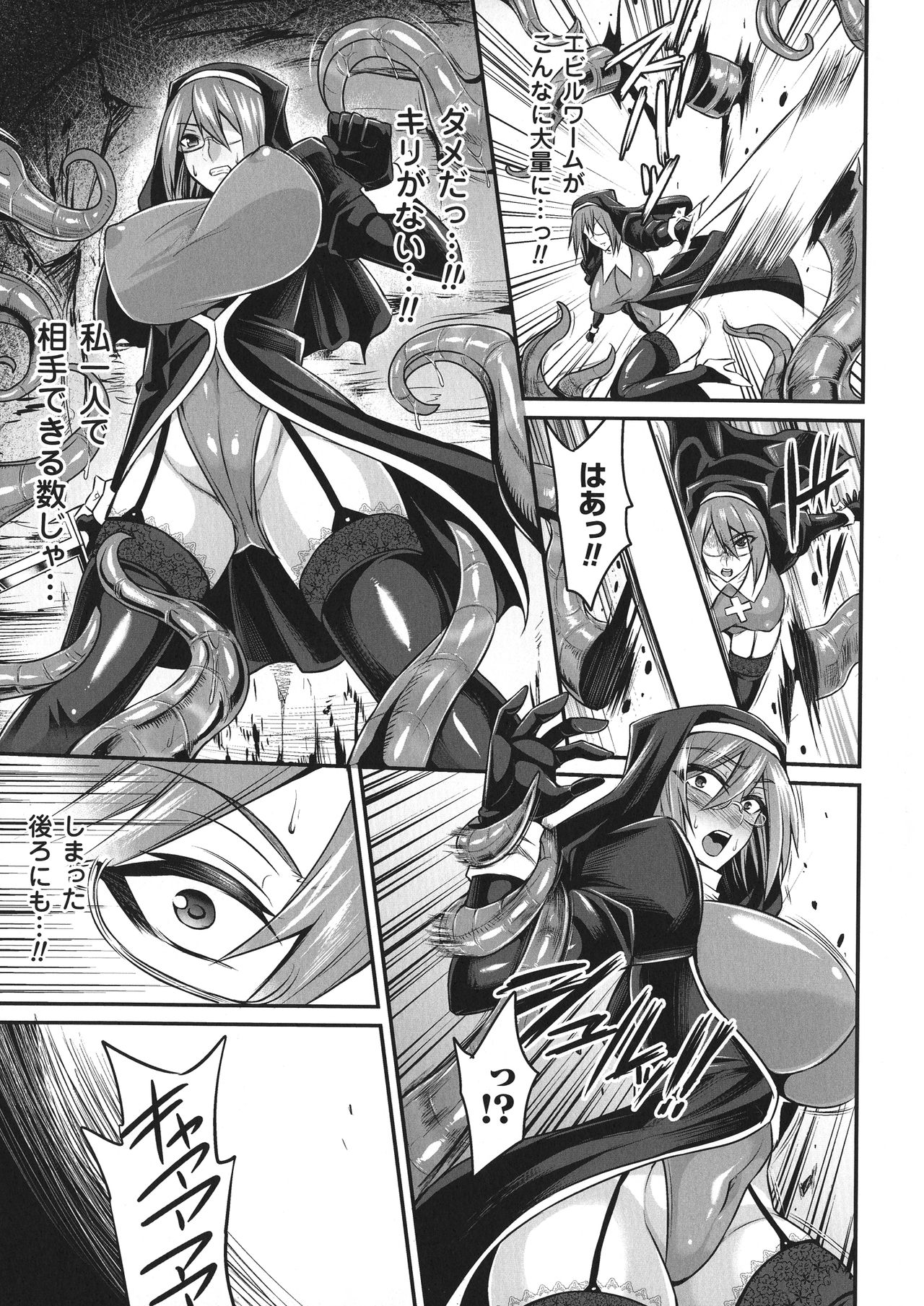 [仁志田メガネ] (单行本) 敗北の媚学 numero di immagine  49