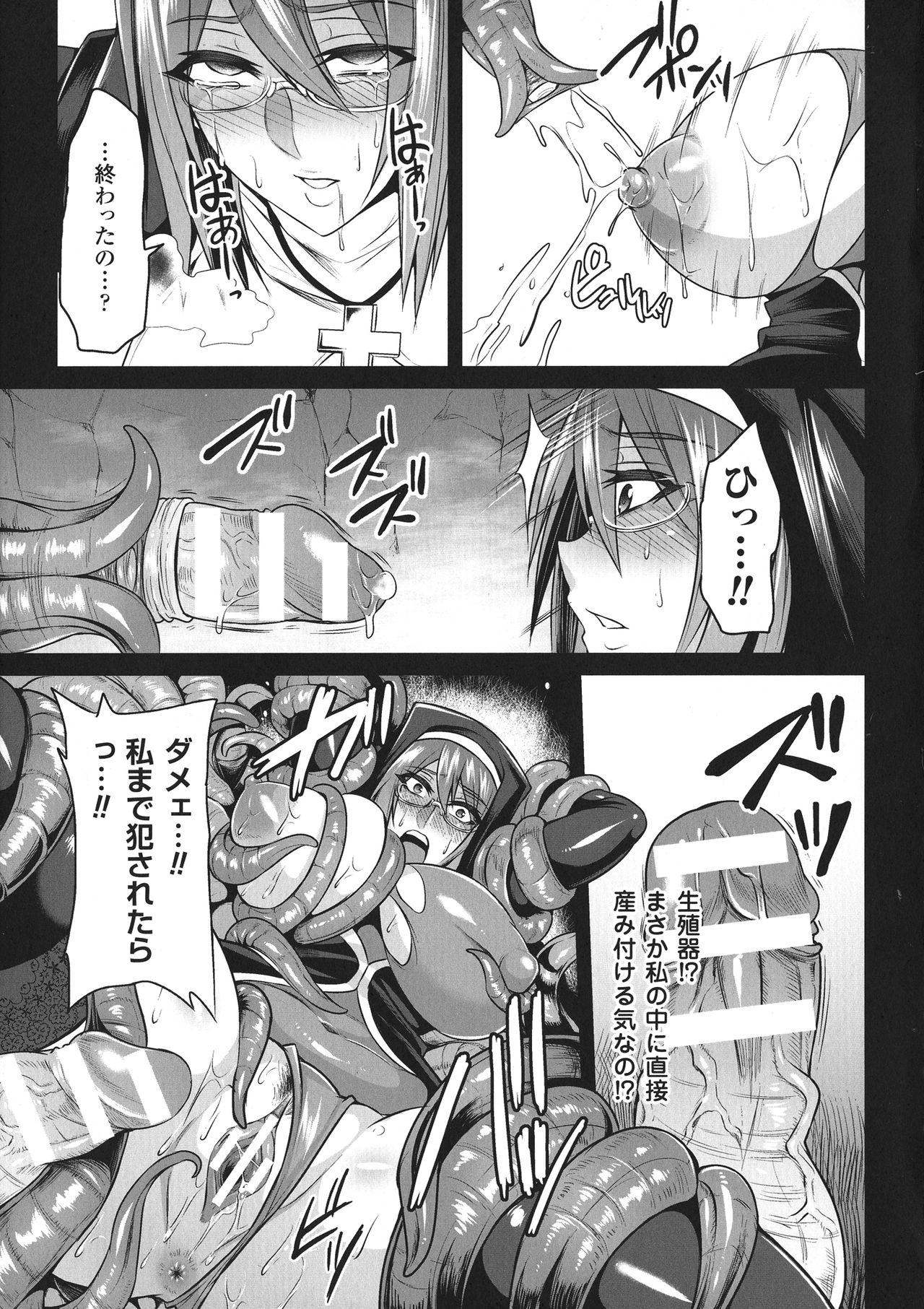 [仁志田メガネ] (单行本) 敗北の媚学 numero di immagine  57