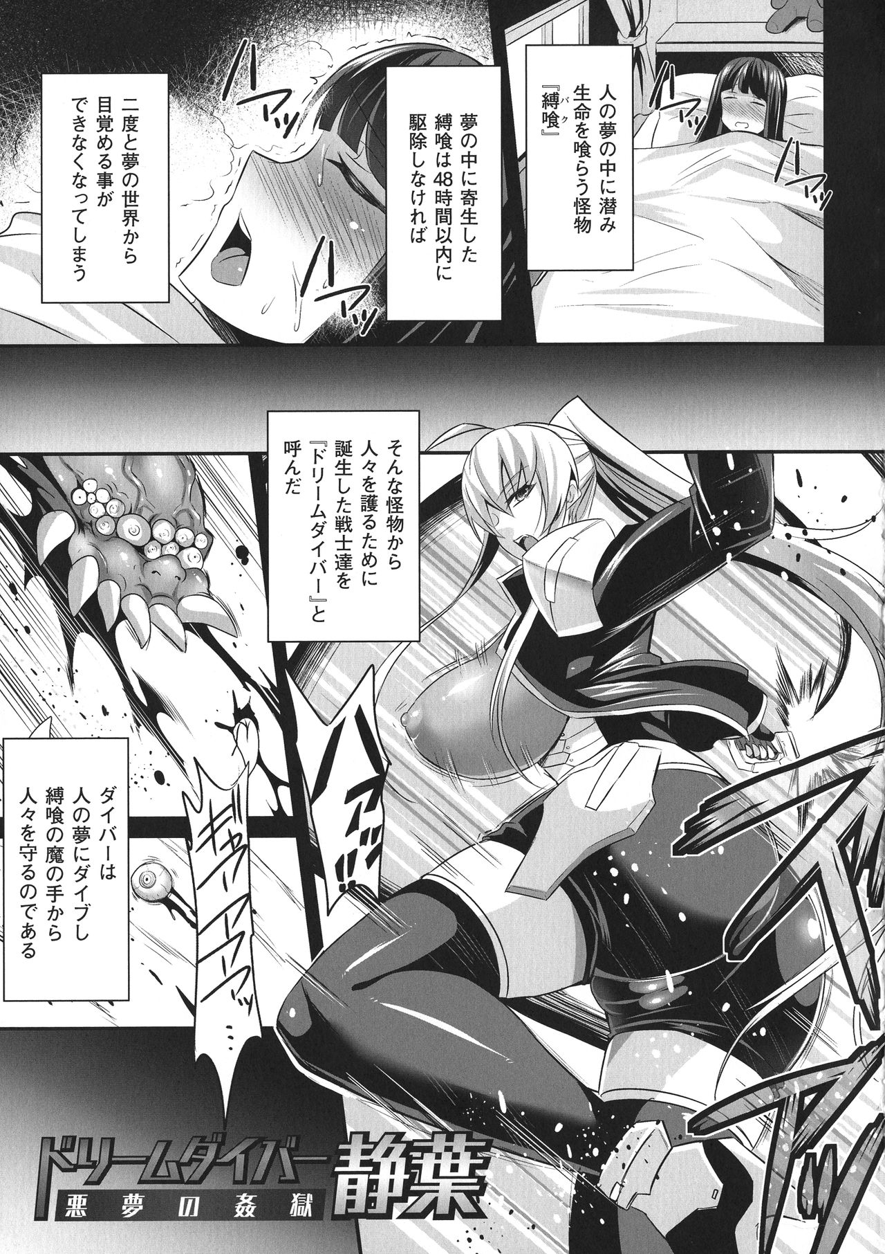 [仁志田メガネ] (单行本) 敗北の媚学 numero di immagine  65