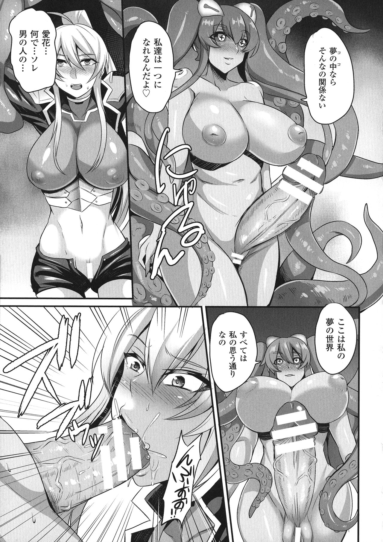 [仁志田メガネ] (单行本) 敗北の媚学 numero di immagine  75