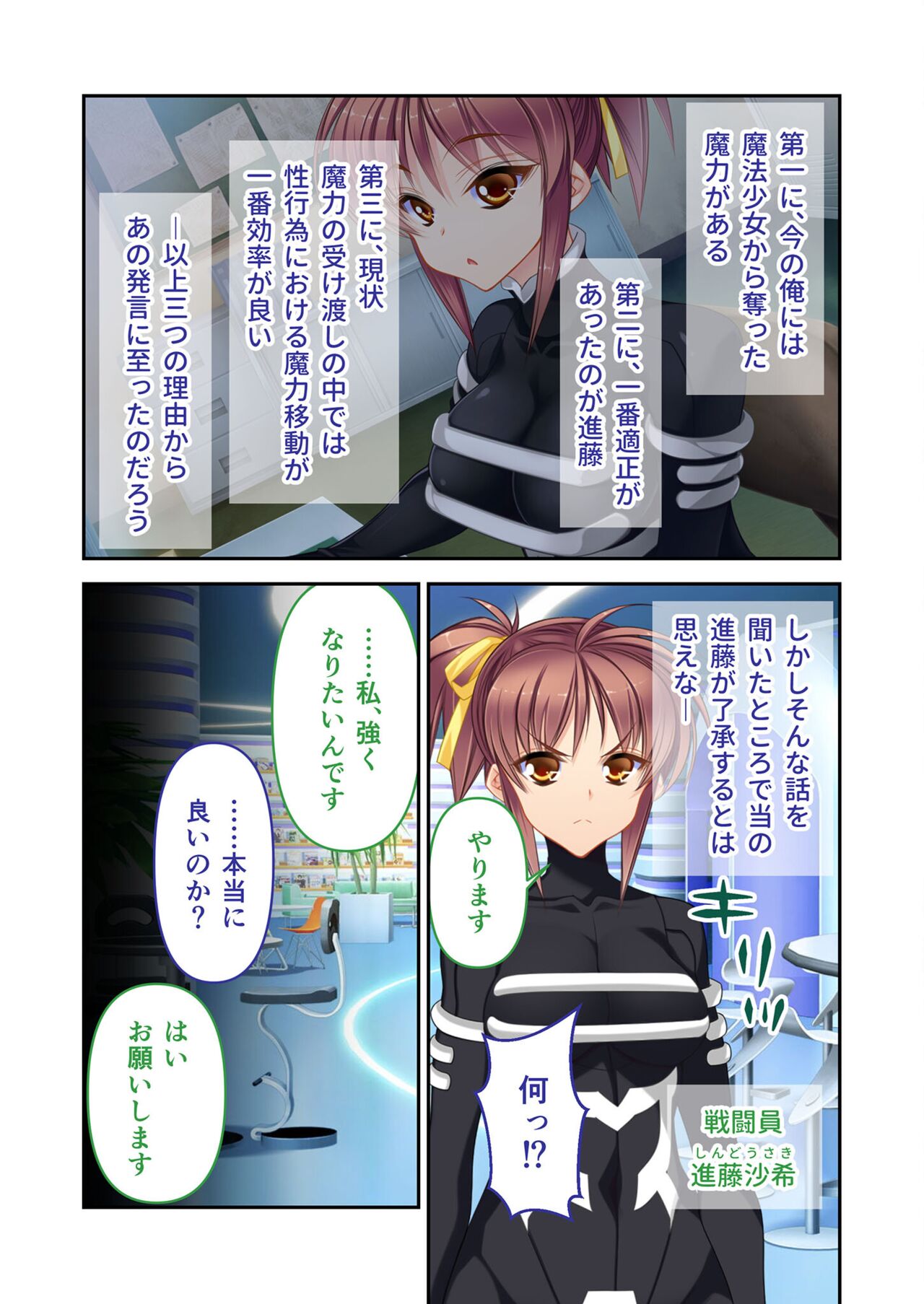 絶頂天国vol17 ～豊満魔女っ子は実力行使で屈服孕ませ～【シチュコレ！シリーズ】 image number 9