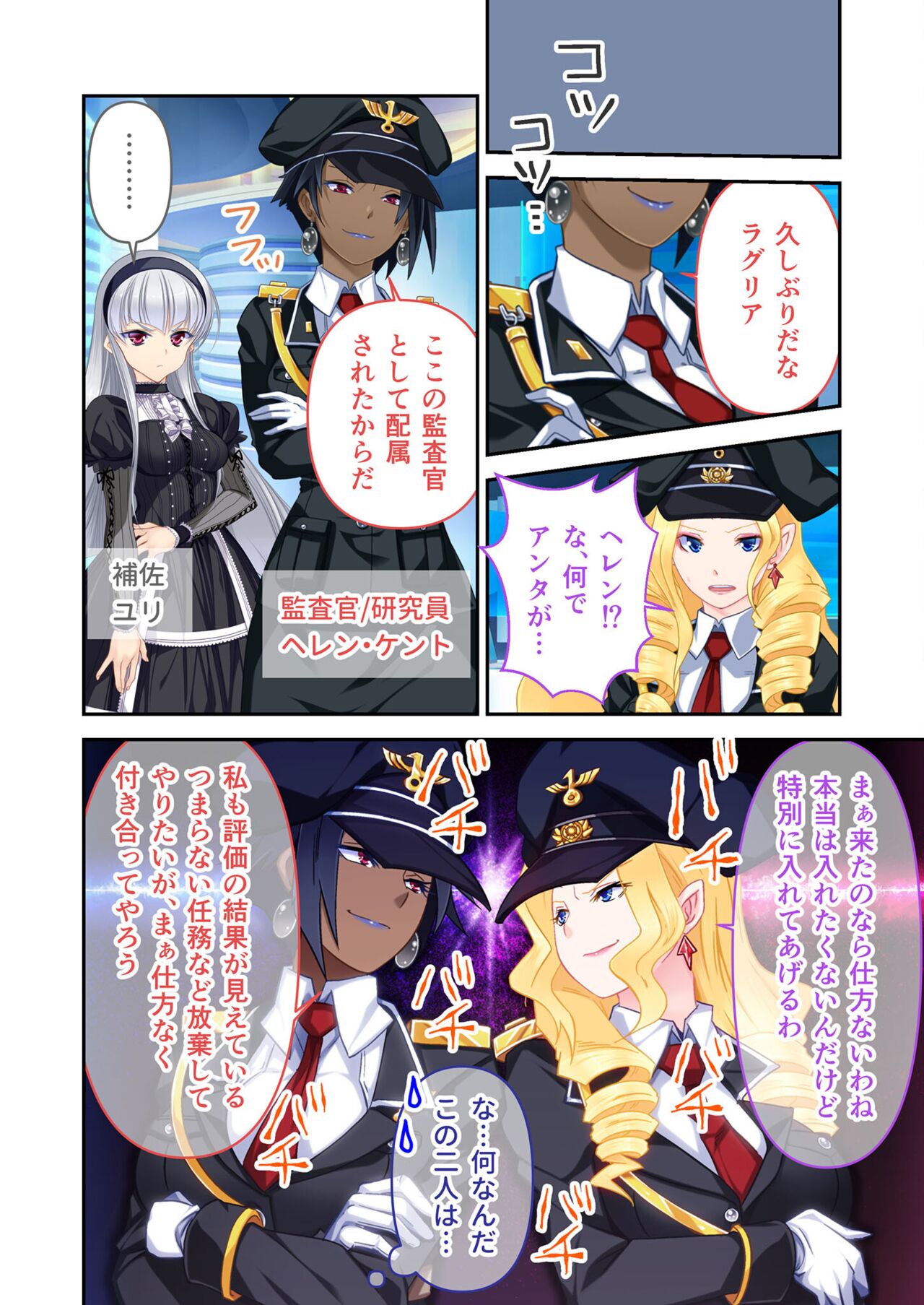 絶頂天国vol17 ～豊満魔女っ子は実力行使で屈服孕ませ～【シチュコレ！シリーズ】 image number 11