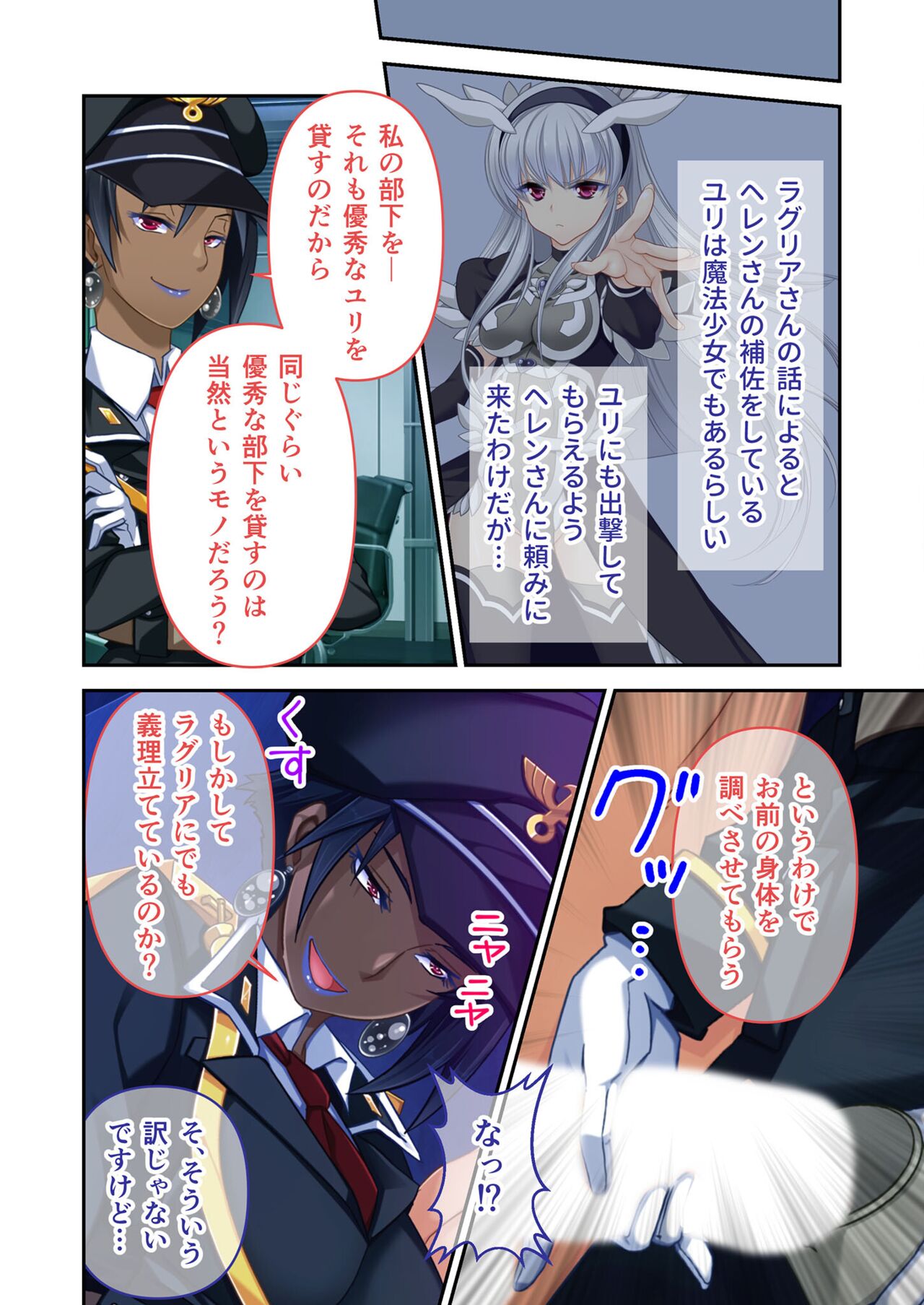 絶頂天国vol17 ～豊満魔女っ子は実力行使で屈服孕ませ～【シチュコレ！シリーズ】 image number 13