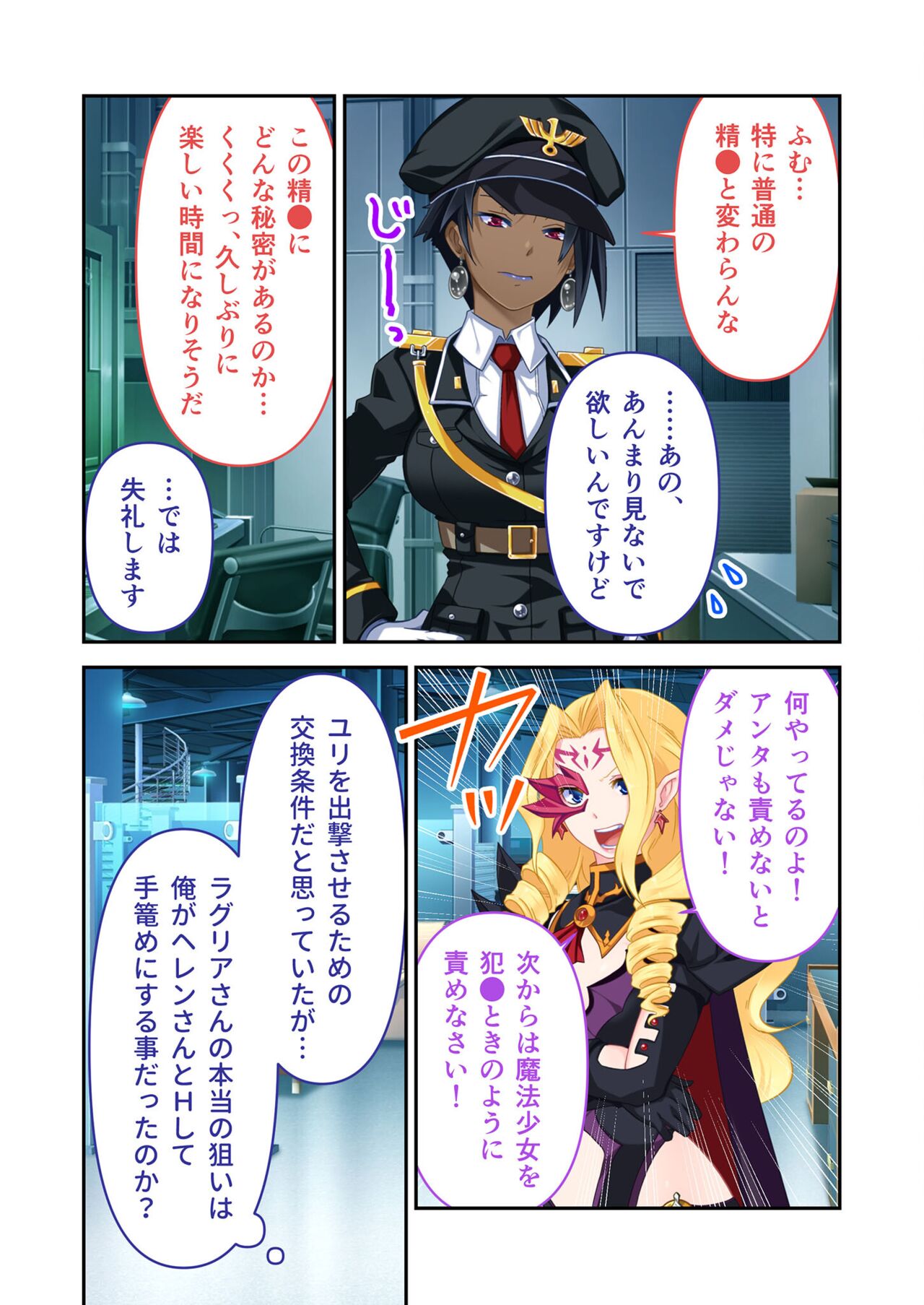 絶頂天国vol17 ～豊満魔女っ子は実力行使で屈服孕ませ～【シチュコレ！シリーズ】 image number 15