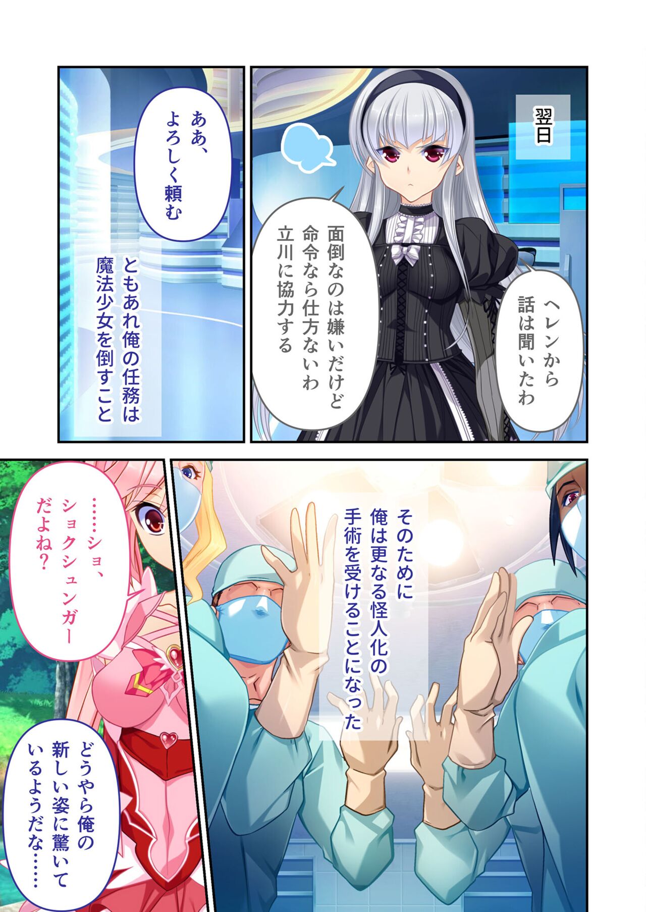 絶頂天国vol17 ～豊満魔女っ子は実力行使で屈服孕ませ～【シチュコレ！シリーズ】 image number 16