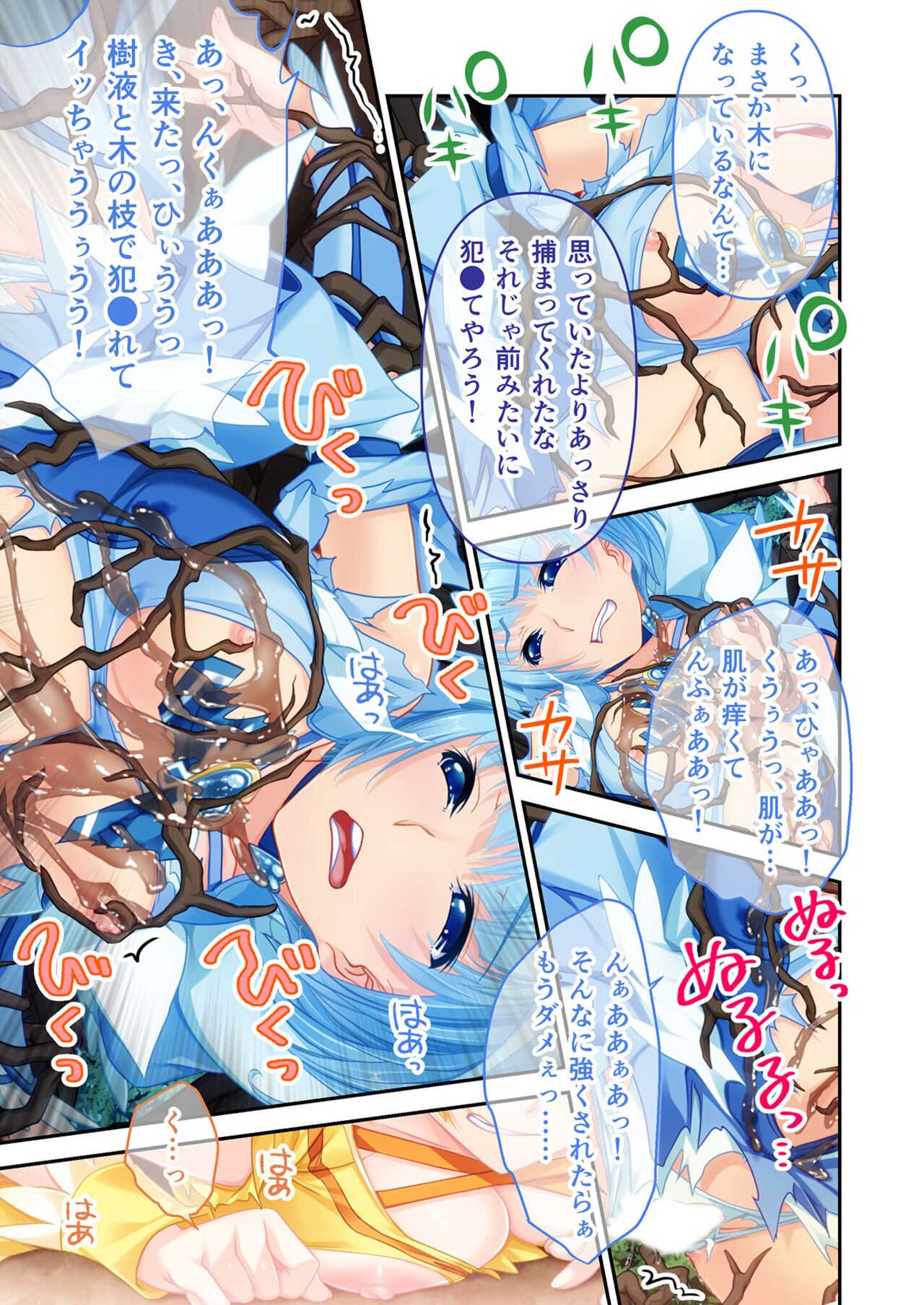 絶頂天国vol17 ～豊満魔女っ子は実力行使で屈服孕ませ～【シチュコレ！シリーズ】 image number 18