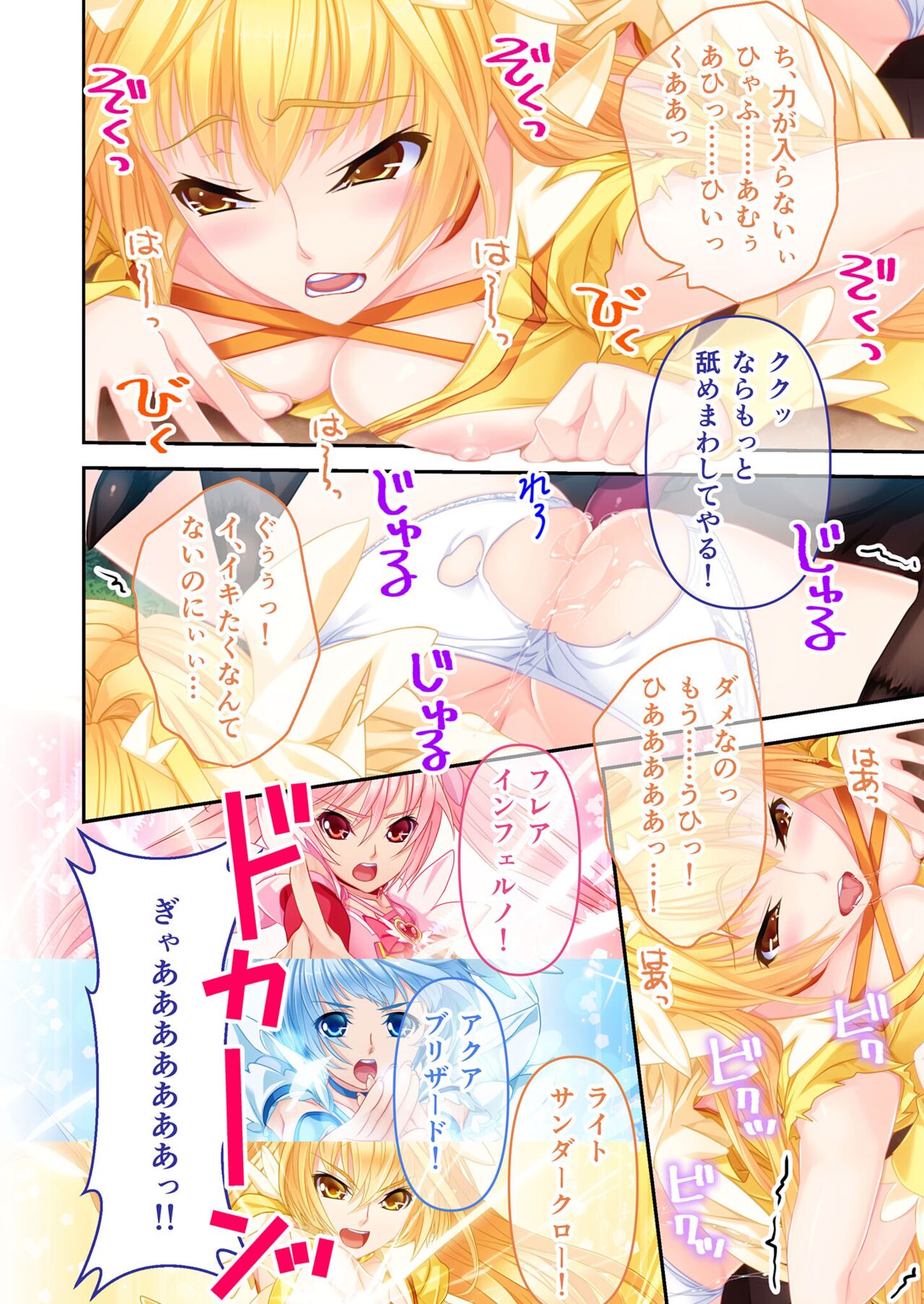 絶頂天国vol17 ～豊満魔女っ子は実力行使で屈服孕ませ～【シチュコレ！シリーズ】 image number 19