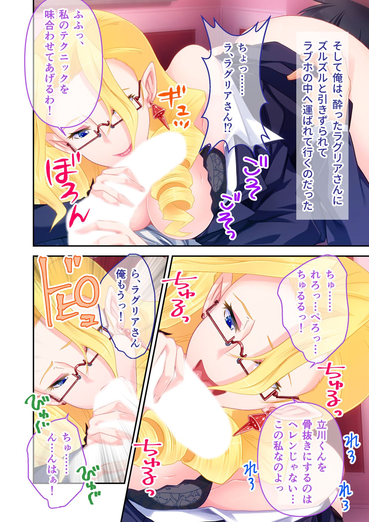 絶頂天国vol17 ～豊満魔女っ子は実力行使で屈服孕ませ～【シチュコレ！シリーズ】 image number 32