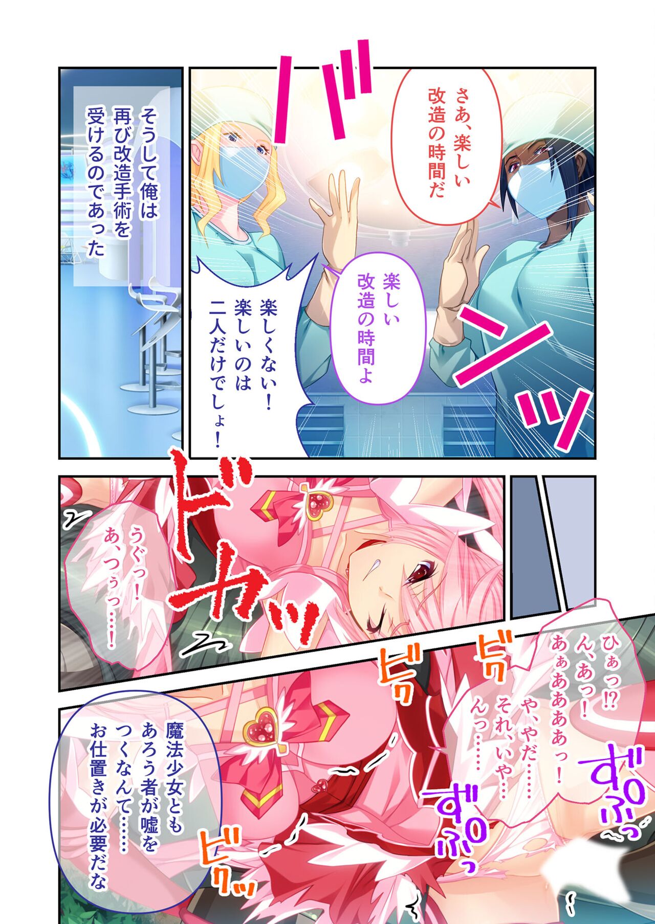 絶頂天国vol17 ～豊満魔女っ子は実力行使で屈服孕ませ～【シチュコレ！シリーズ】 image number 34