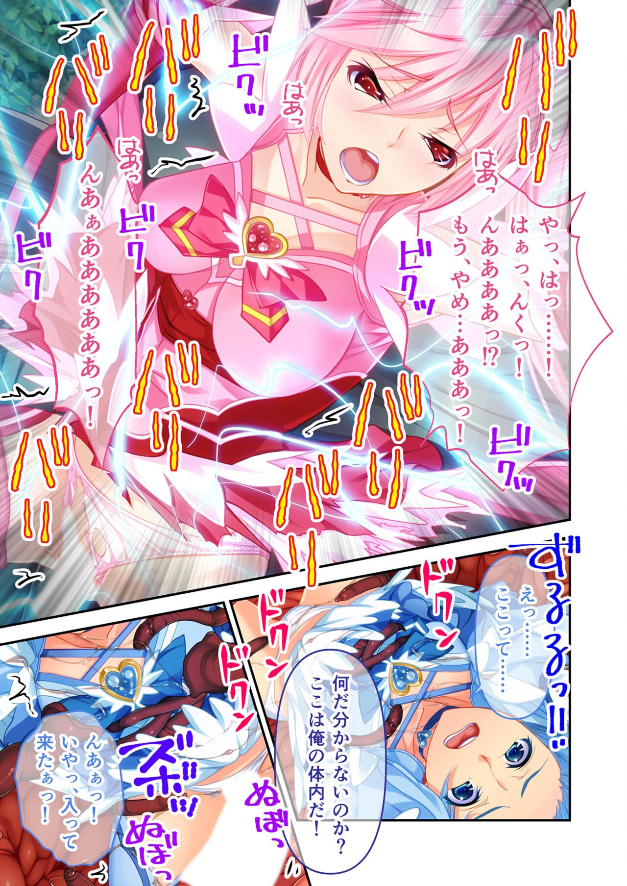 絶頂天国vol17 ～豊満魔女っ子は実力行使で屈服孕ませ～【シチュコレ！シリーズ】 image number 35