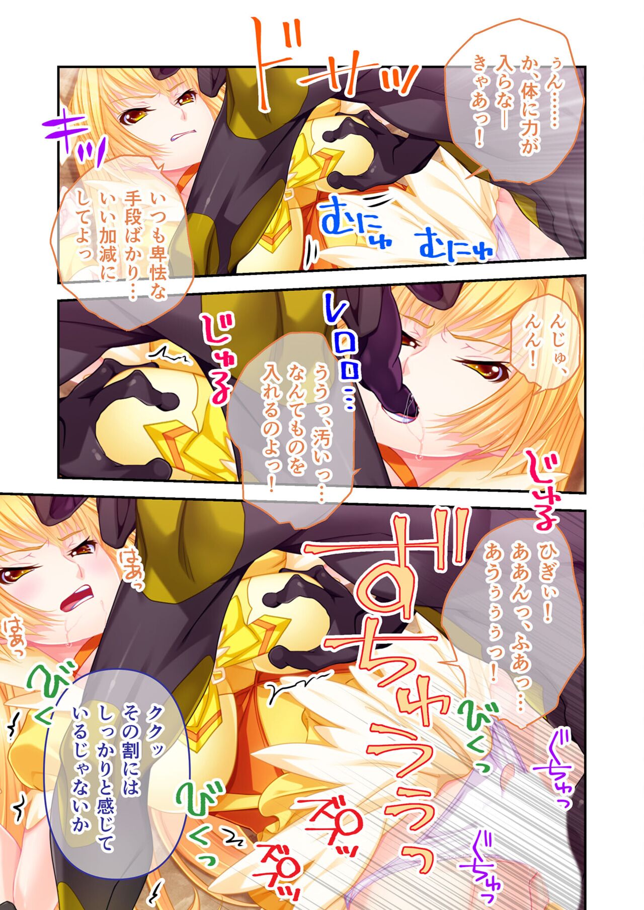 絶頂天国vol17 ～豊満魔女っ子は実力行使で屈服孕ませ～【シチュコレ！シリーズ】 image number 37