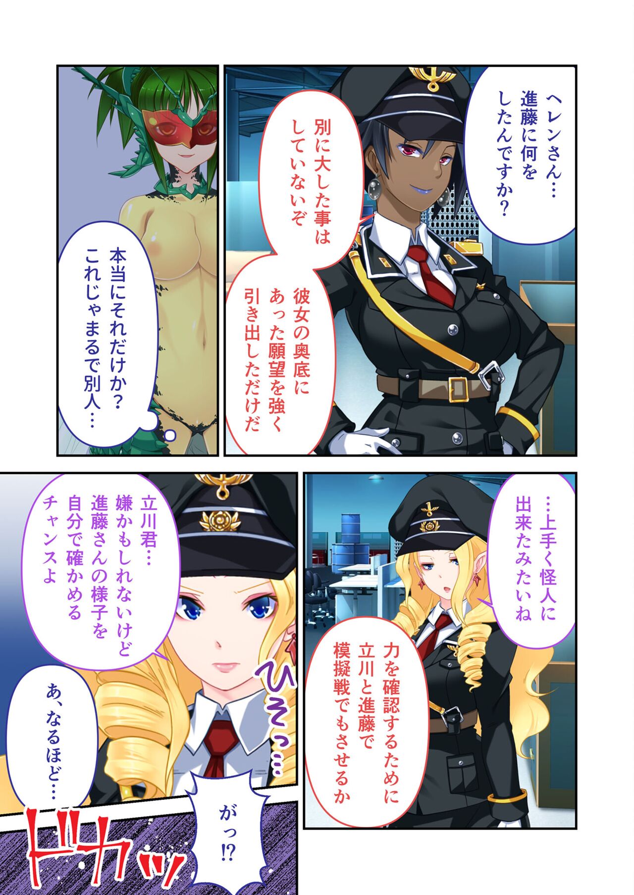 絶頂天国vol17 ～豊満魔女っ子は実力行使で屈服孕ませ～【シチュコレ！シリーズ】 image number 44