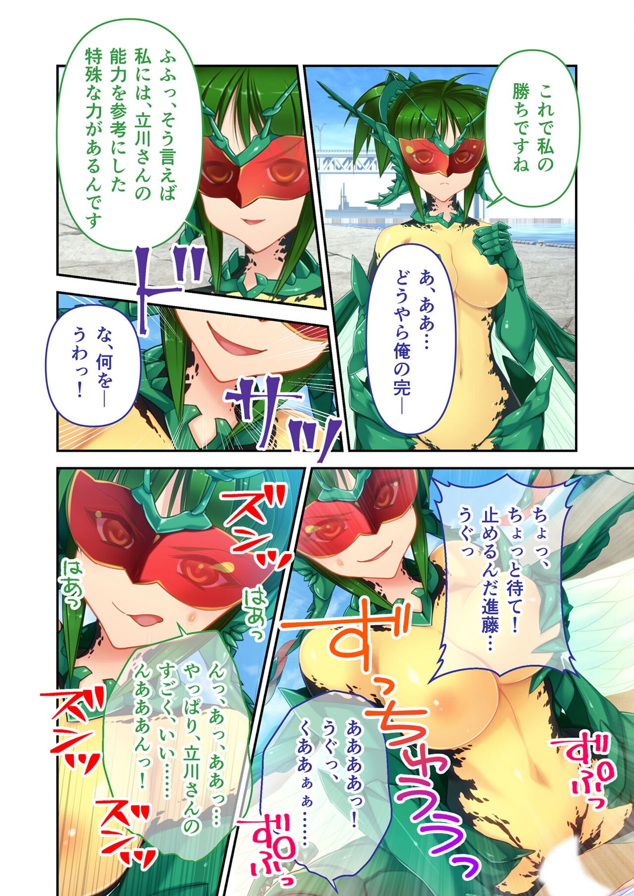 絶頂天国vol17 ～豊満魔女っ子は実力行使で屈服孕ませ～【シチュコレ！シリーズ】 image number 45