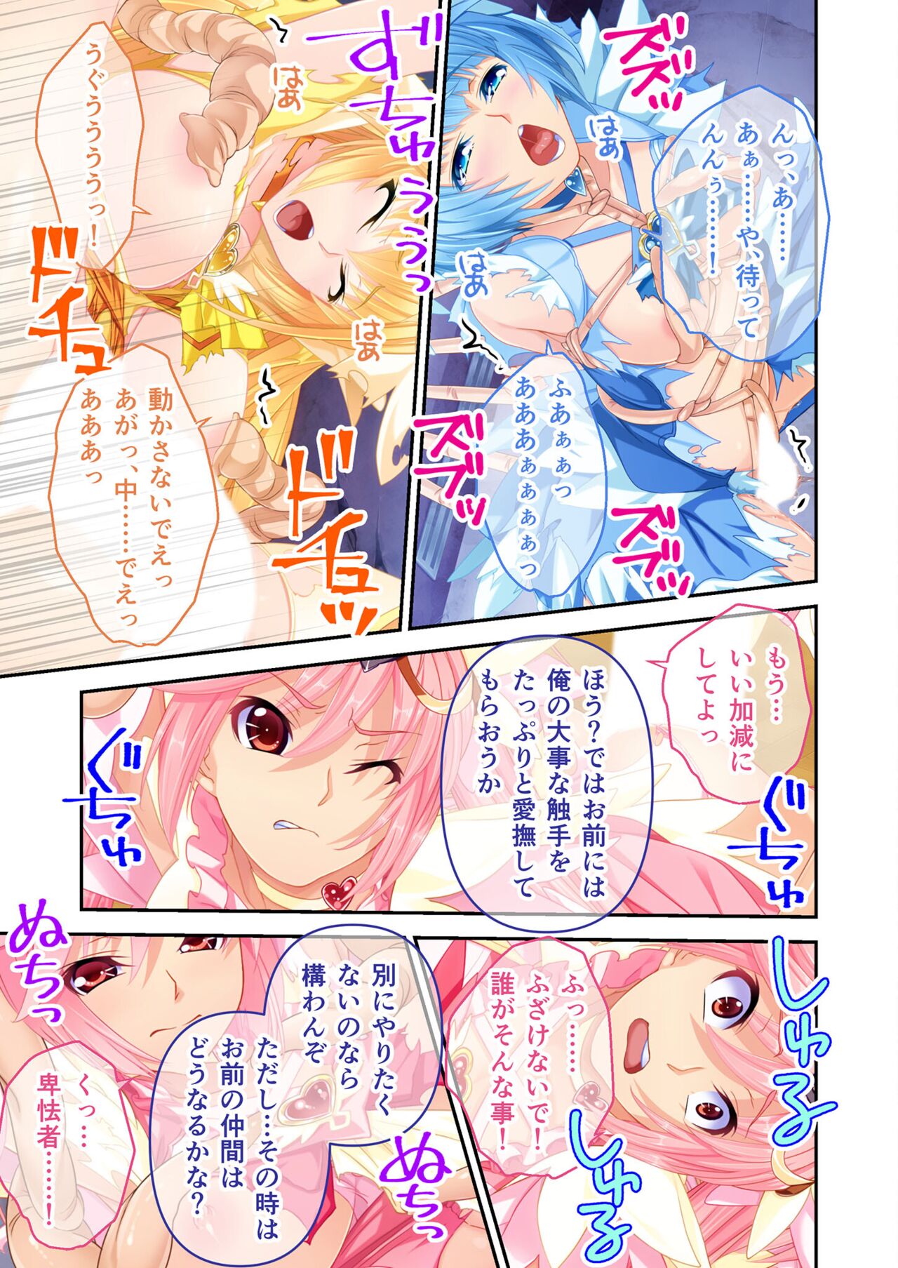 絶頂天国vol17 ～豊満魔女っ子は実力行使で屈服孕ませ～【シチュコレ！シリーズ】 image number 48