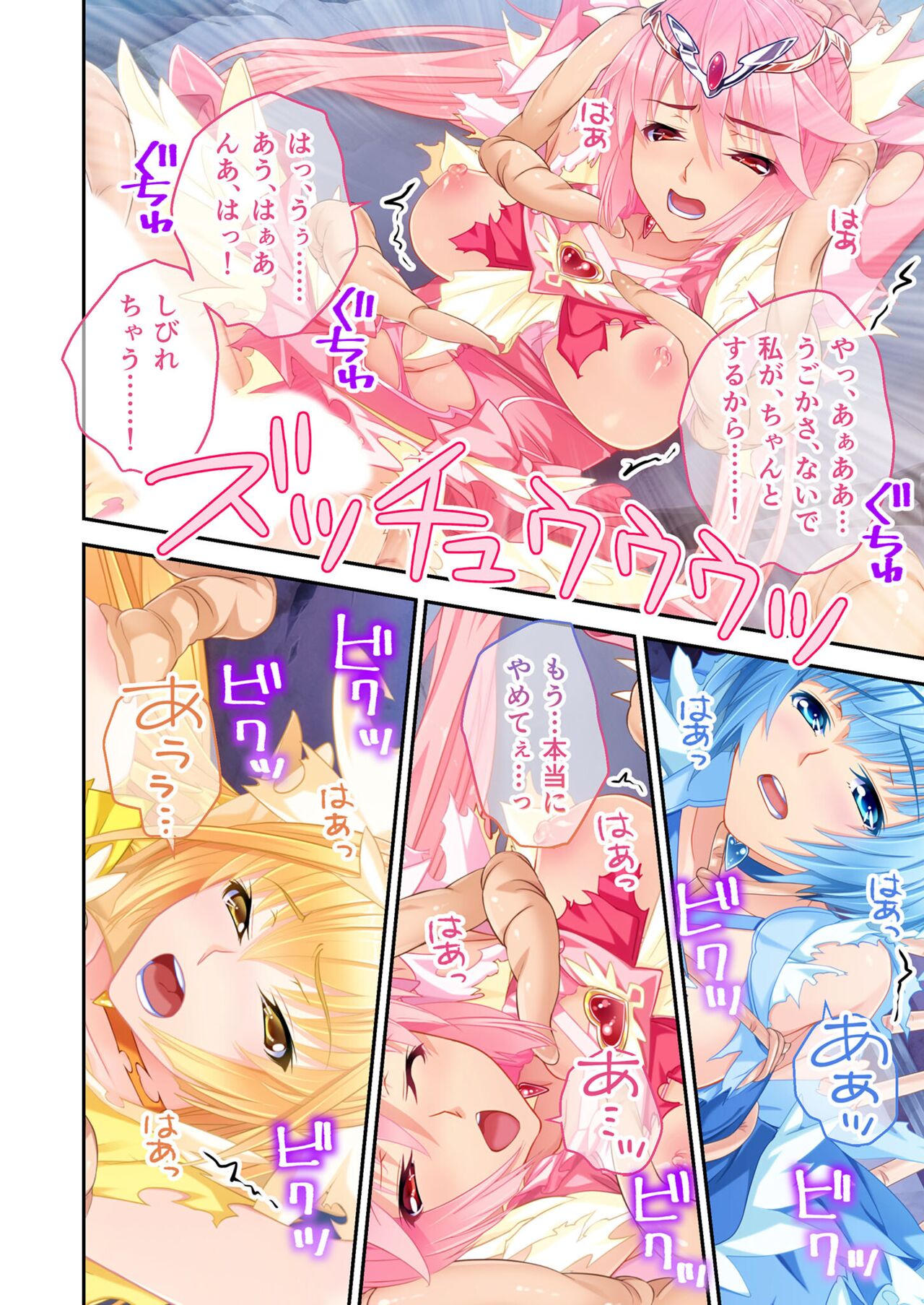 絶頂天国vol17 ～豊満魔女っ子は実力行使で屈服孕ませ～【シチュコレ！シリーズ】 image number 49