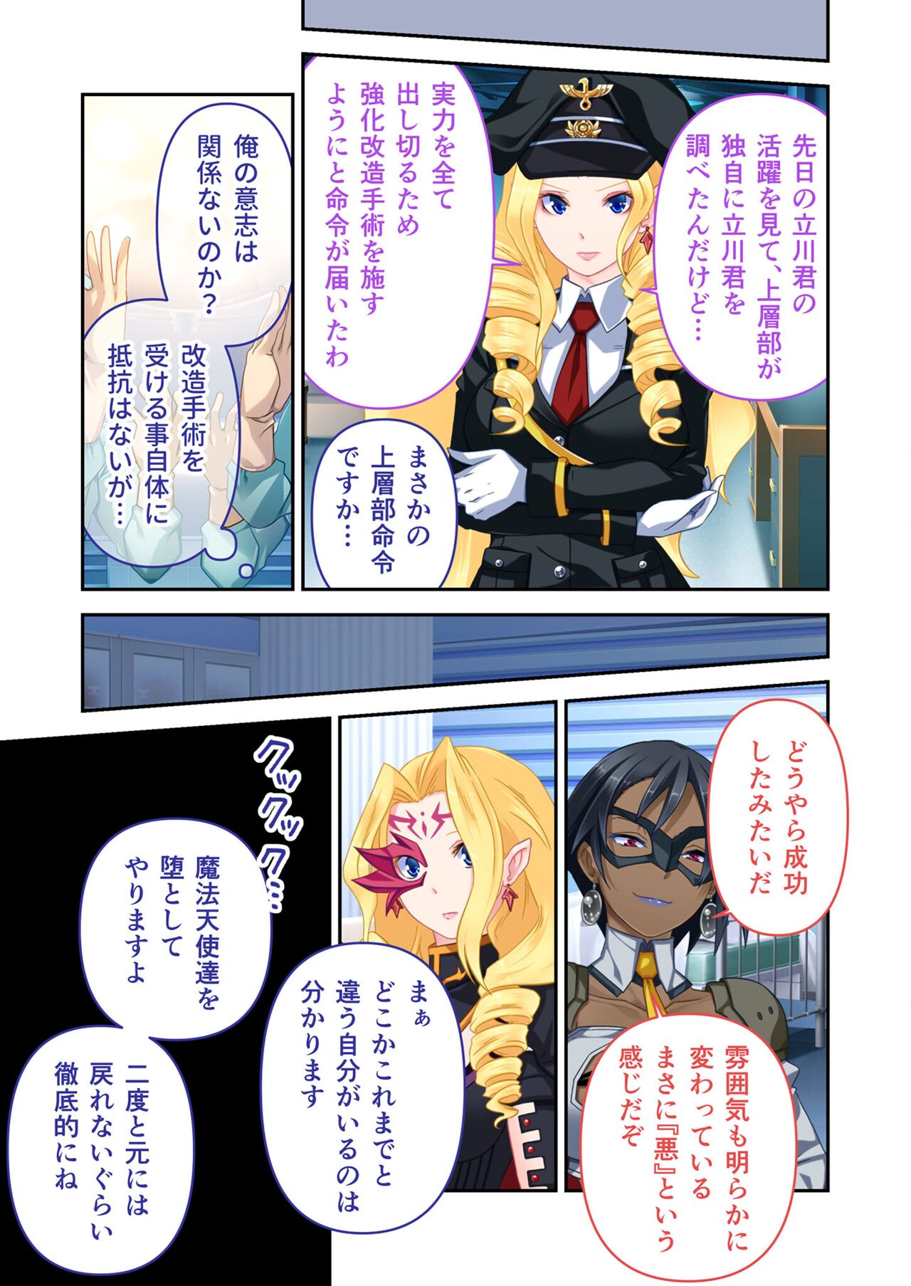 絶頂天国vol17 ～豊満魔女っ子は実力行使で屈服孕ませ～【シチュコレ！シリーズ】 image number 50