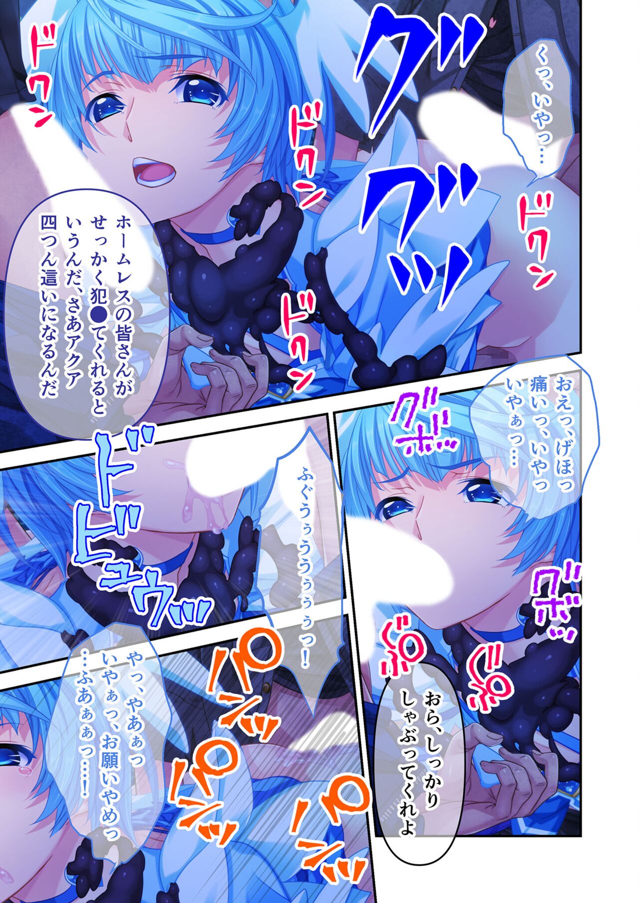 絶頂天国vol17 ～豊満魔女っ子は実力行使で屈服孕ませ～【シチュコレ！シリーズ】 image number 52