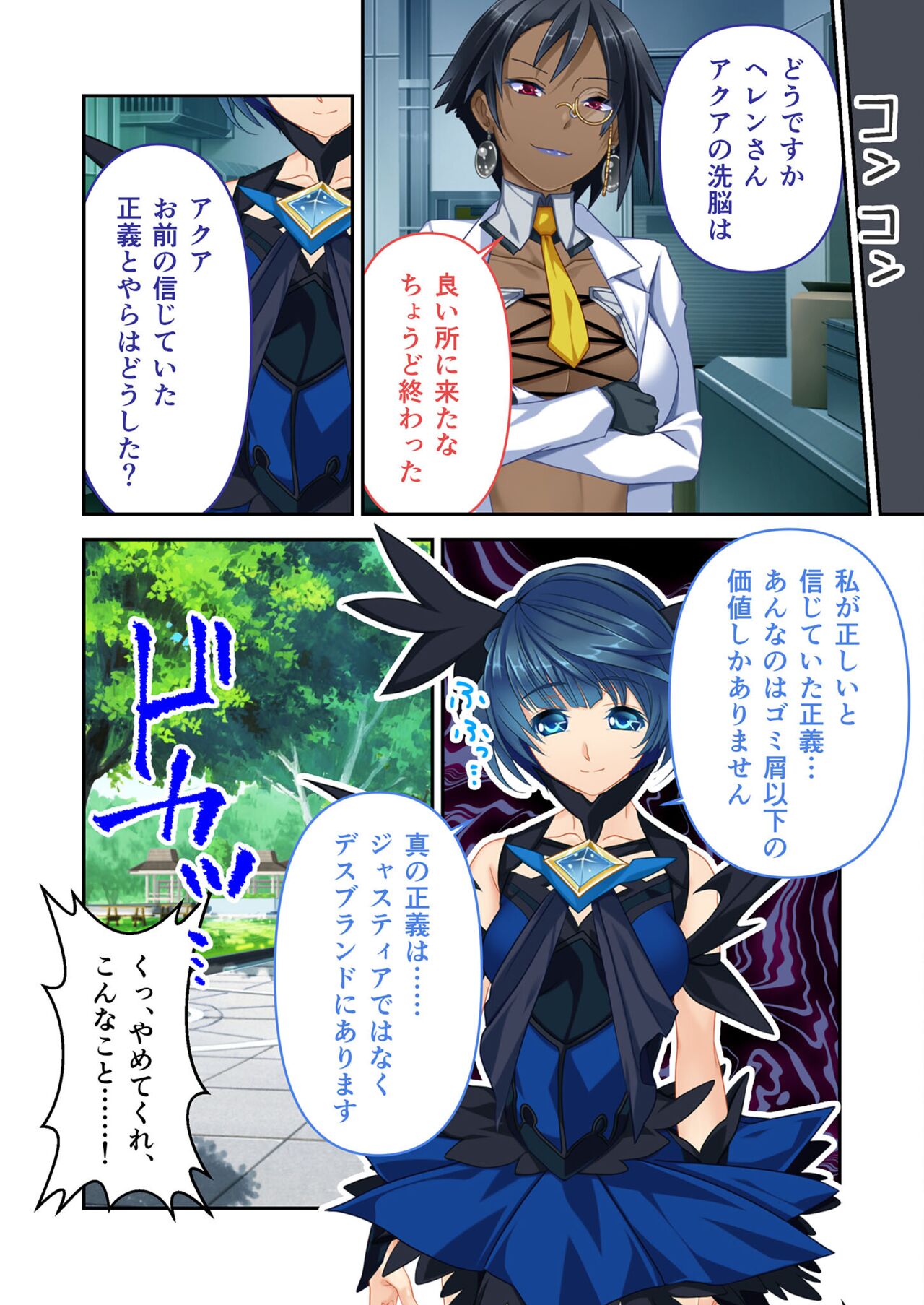 絶頂天国vol17 ～豊満魔女っ子は実力行使で屈服孕ませ～【シチュコレ！シリーズ】 image number 55