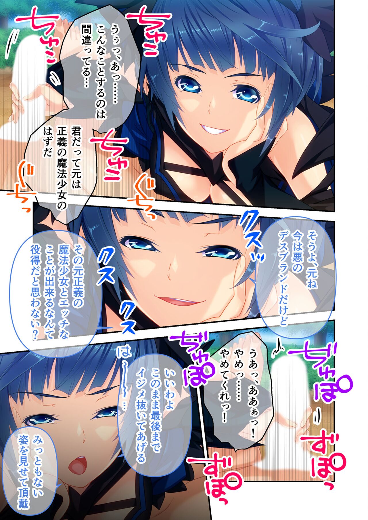 絶頂天国vol17 ～豊満魔女っ子は実力行使で屈服孕ませ～【シチュコレ！シリーズ】 image number 56