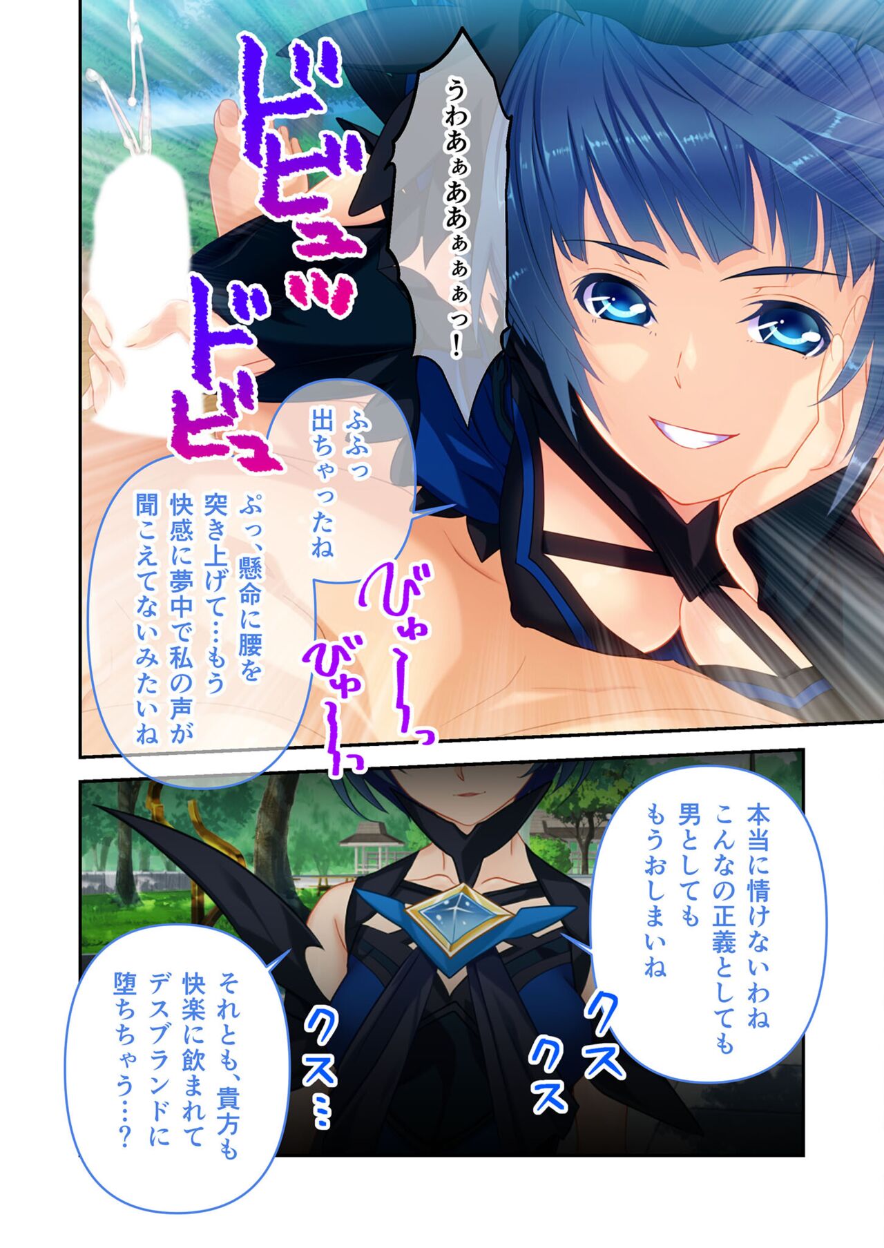 絶頂天国vol17 ～豊満魔女っ子は実力行使で屈服孕ませ～【シチュコレ！シリーズ】 image number 57