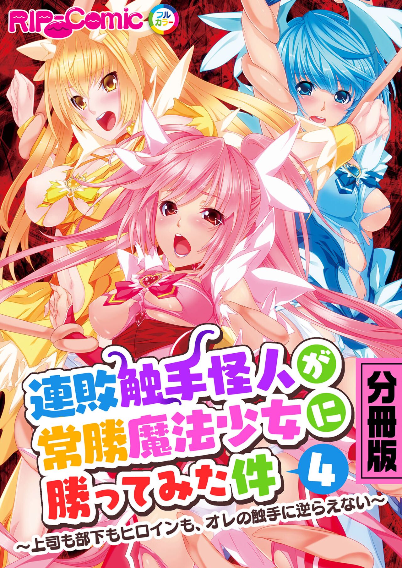 絶頂天国vol17 ～豊満魔女っ子は実力行使で屈服孕ませ～【シチュコレ！シリーズ】 image number 59