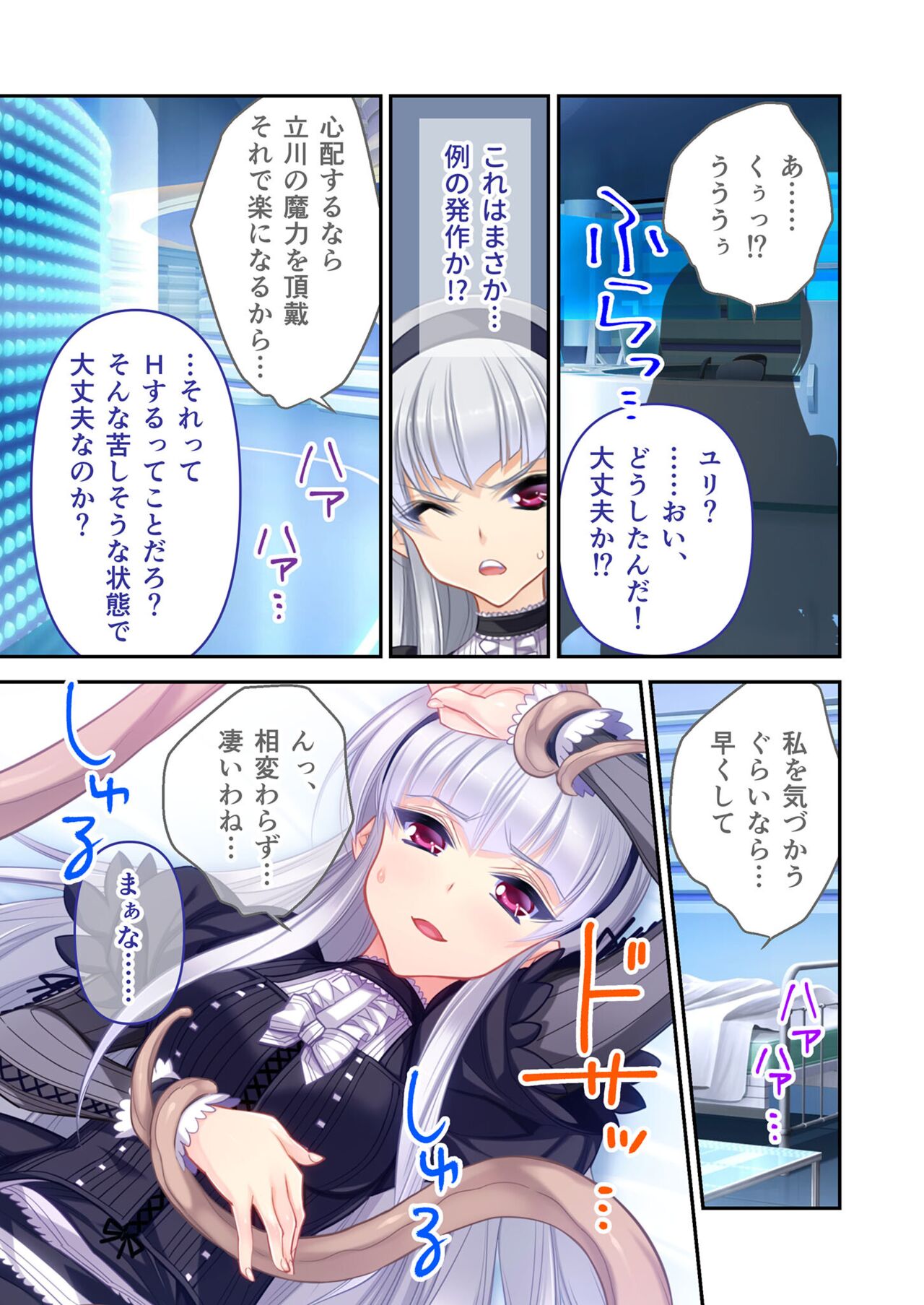 絶頂天国vol17 ～豊満魔女っ子は実力行使で屈服孕ませ～【シチュコレ！シリーズ】 image number 61