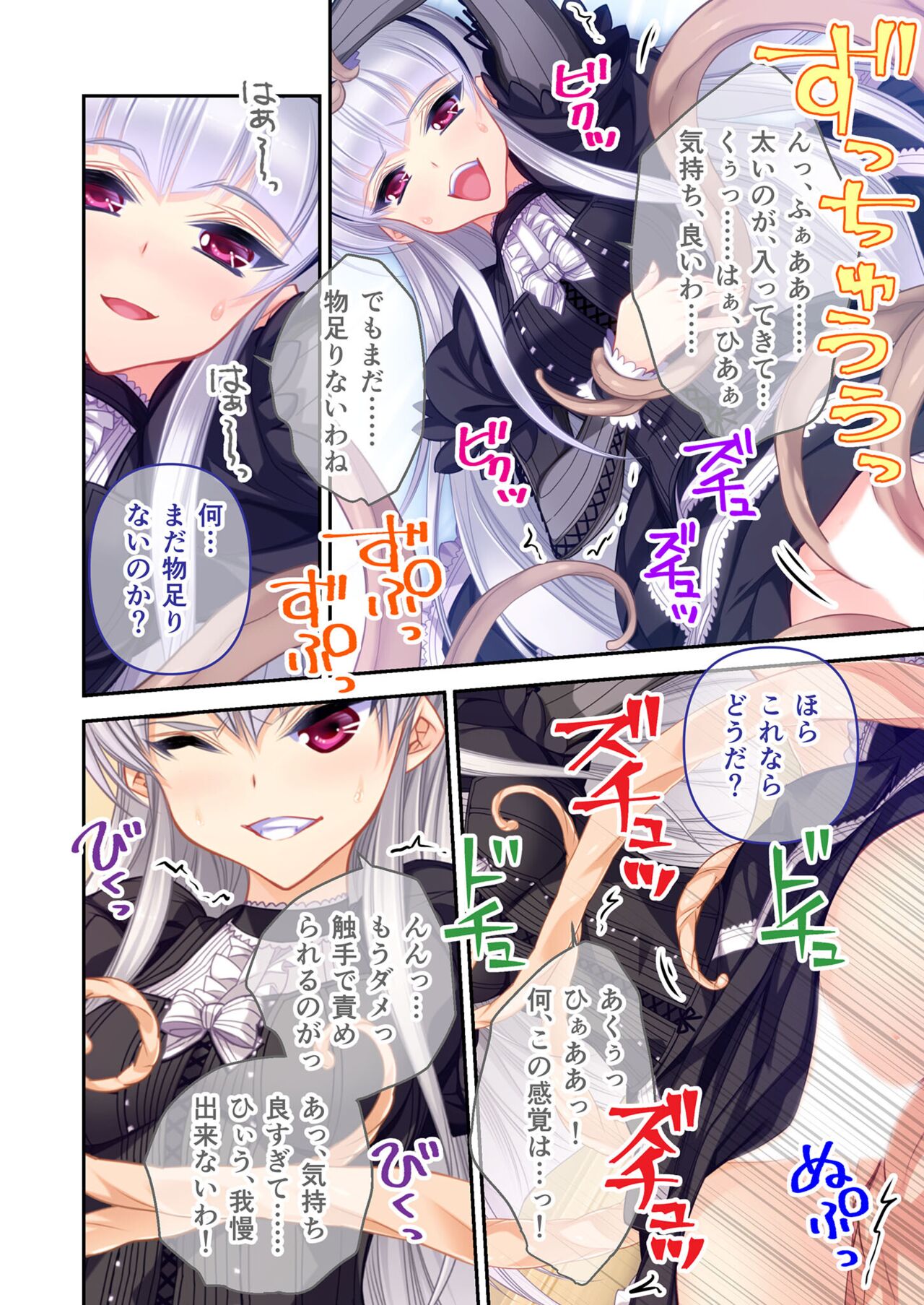 絶頂天国vol17 ～豊満魔女っ子は実力行使で屈服孕ませ～【シチュコレ！シリーズ】 image number 62