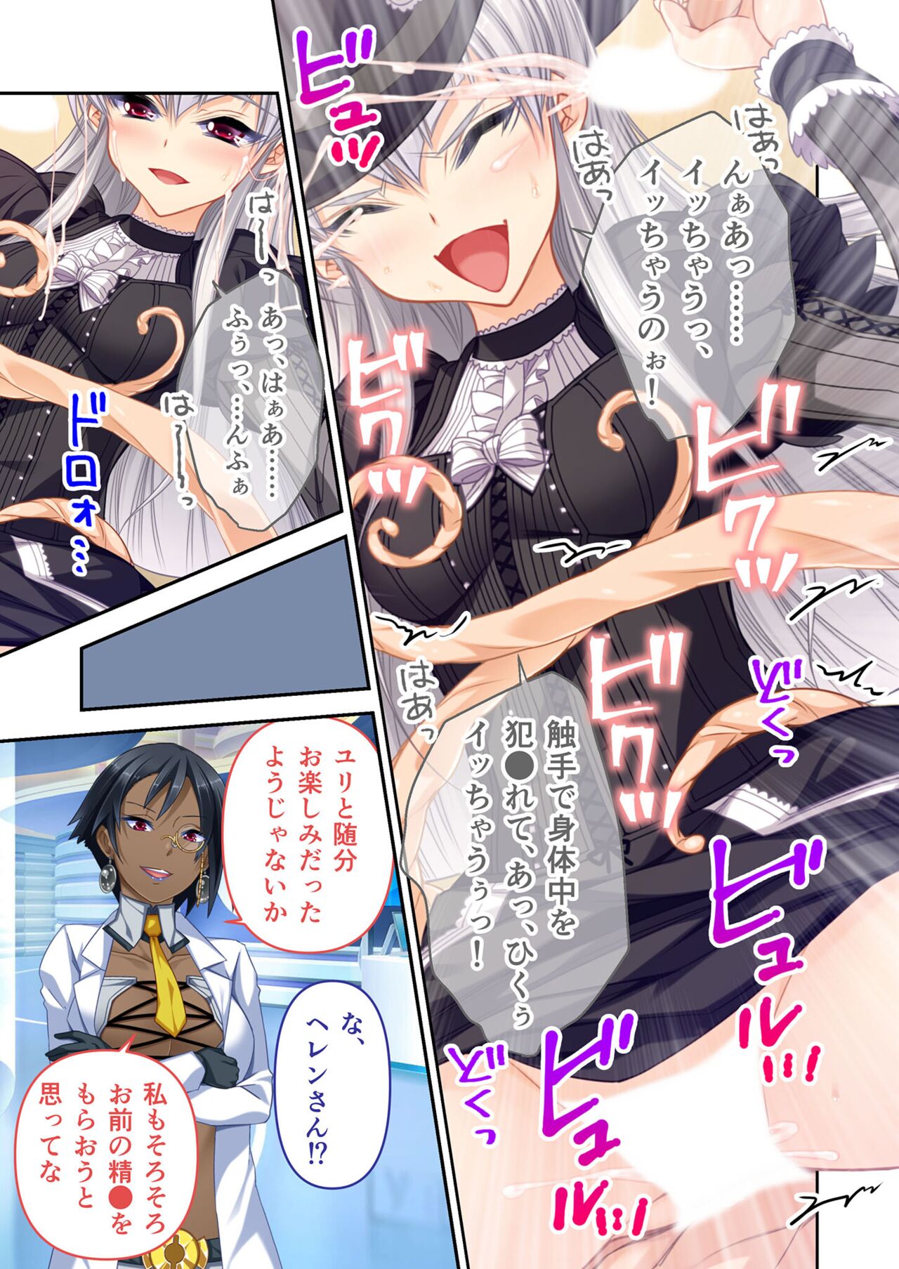 絶頂天国vol17 ～豊満魔女っ子は実力行使で屈服孕ませ～【シチュコレ！シリーズ】 image number 63