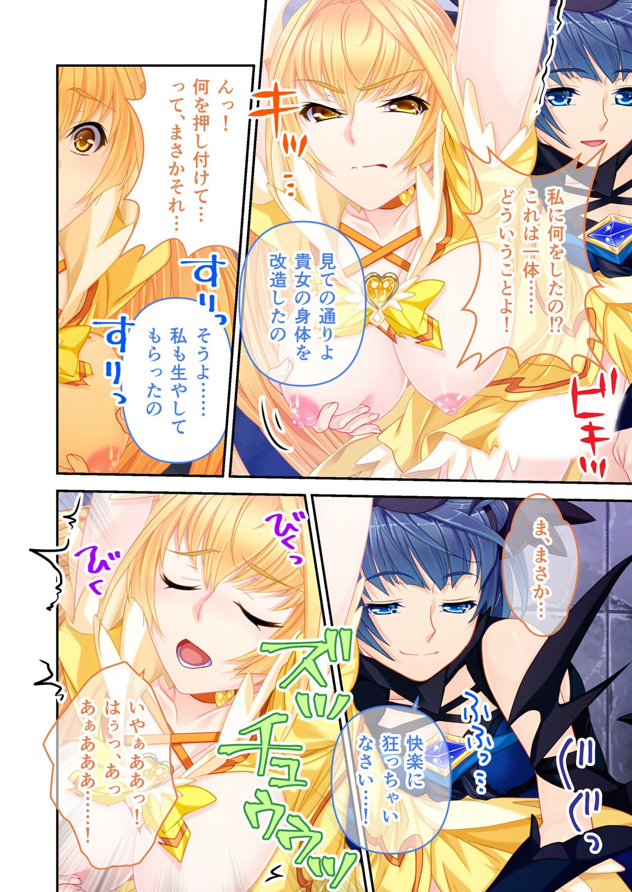 絶頂天国vol17 ～豊満魔女っ子は実力行使で屈服孕ませ～【シチュコレ！シリーズ】 image number 68