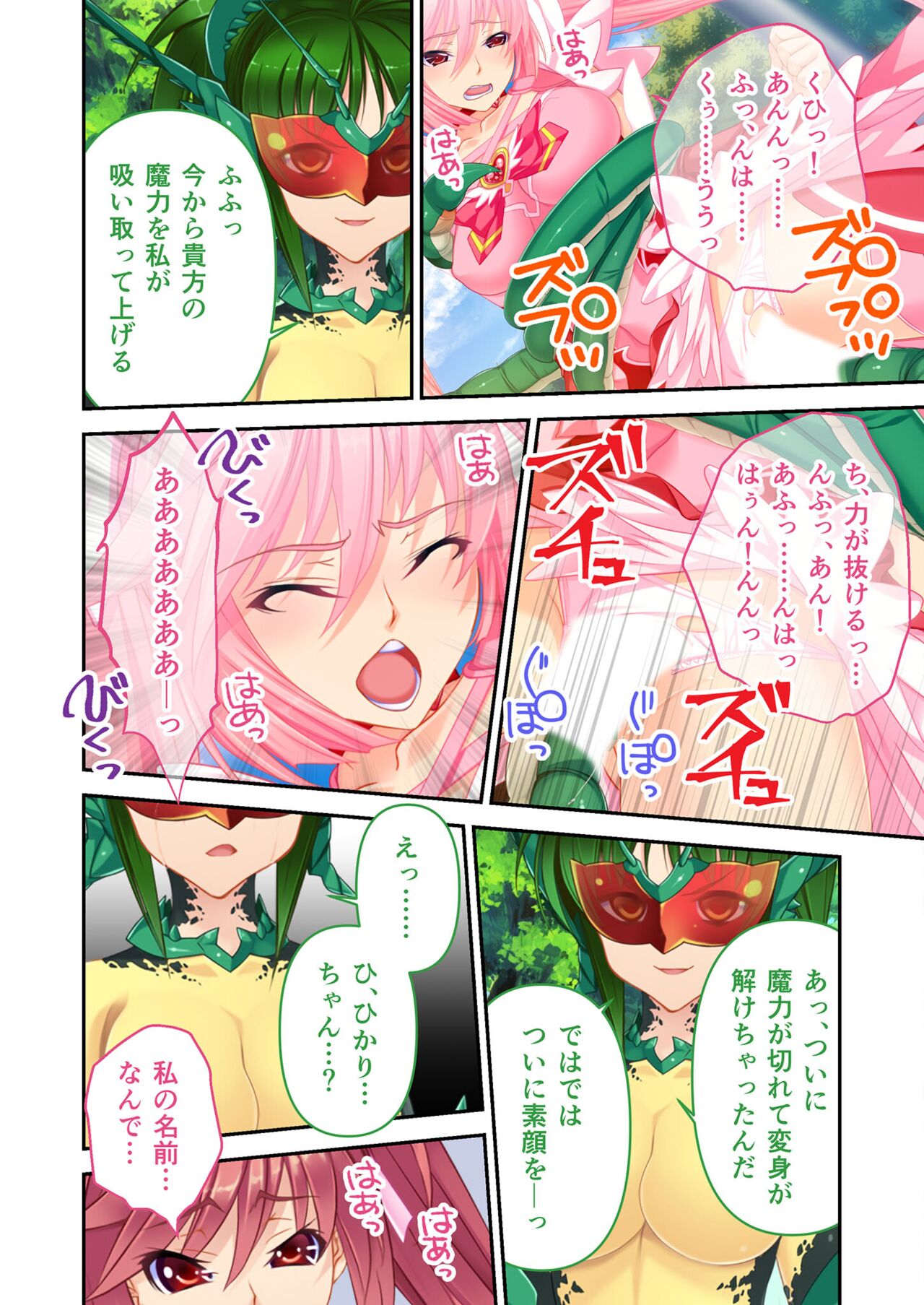 絶頂天国vol17 ～豊満魔女っ子は実力行使で屈服孕ませ～【シチュコレ！シリーズ】 image number 70