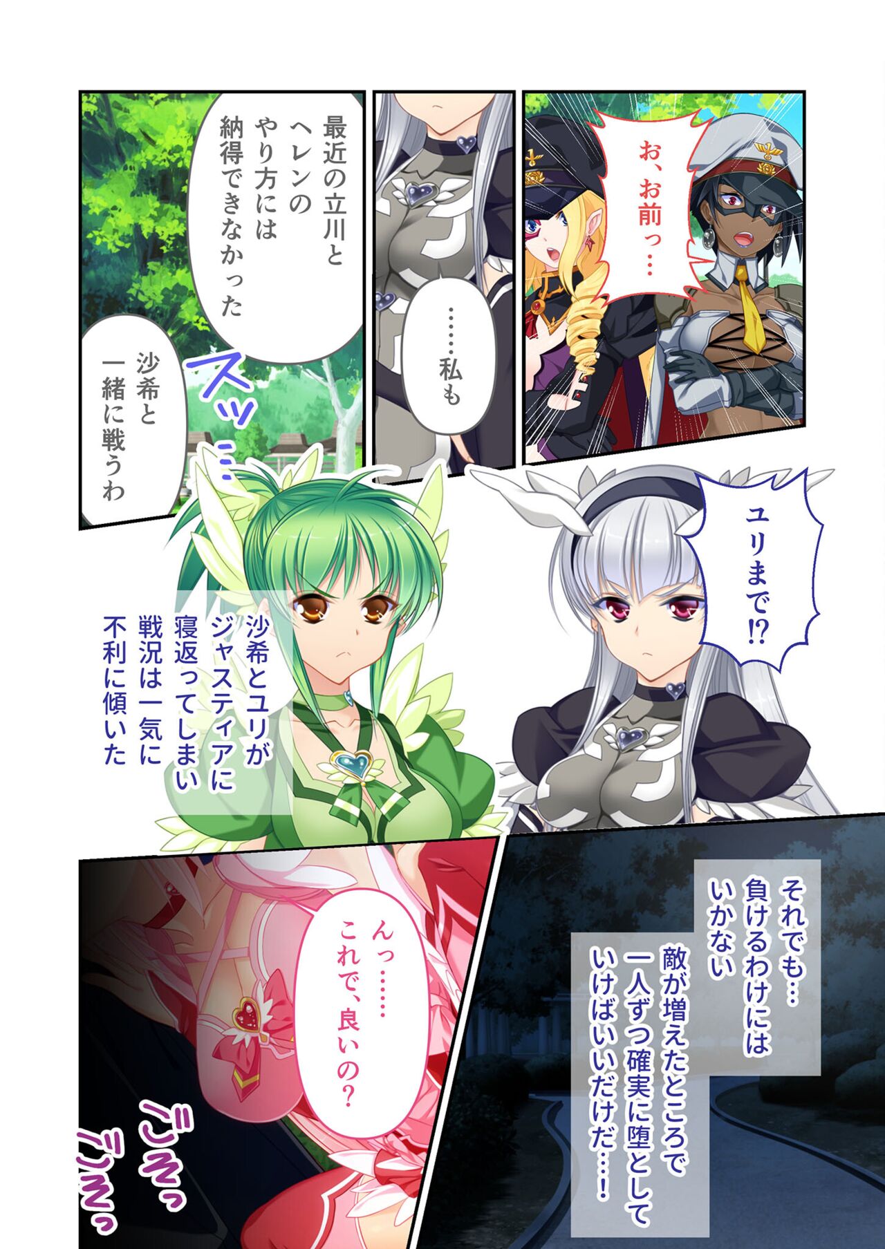 絶頂天国vol17 ～豊満魔女っ子は実力行使で屈服孕ませ～【シチュコレ！シリーズ】 image number 72