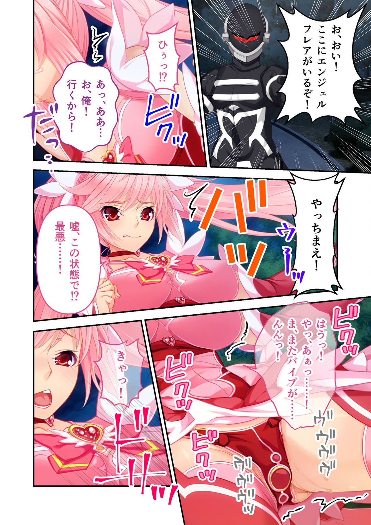 絶頂天国vol17 ～豊満魔女っ子は実力行使で屈服孕ませ～【シチュコレ！シリーズ】 image number 74