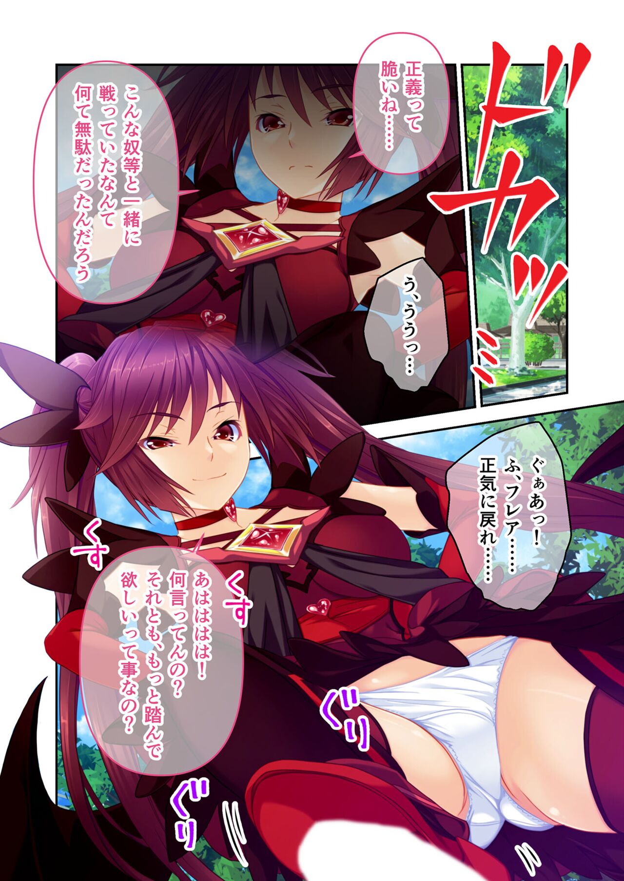 絶頂天国vol17 ～豊満魔女っ子は実力行使で屈服孕ませ～【シチュコレ！シリーズ】 image number 83