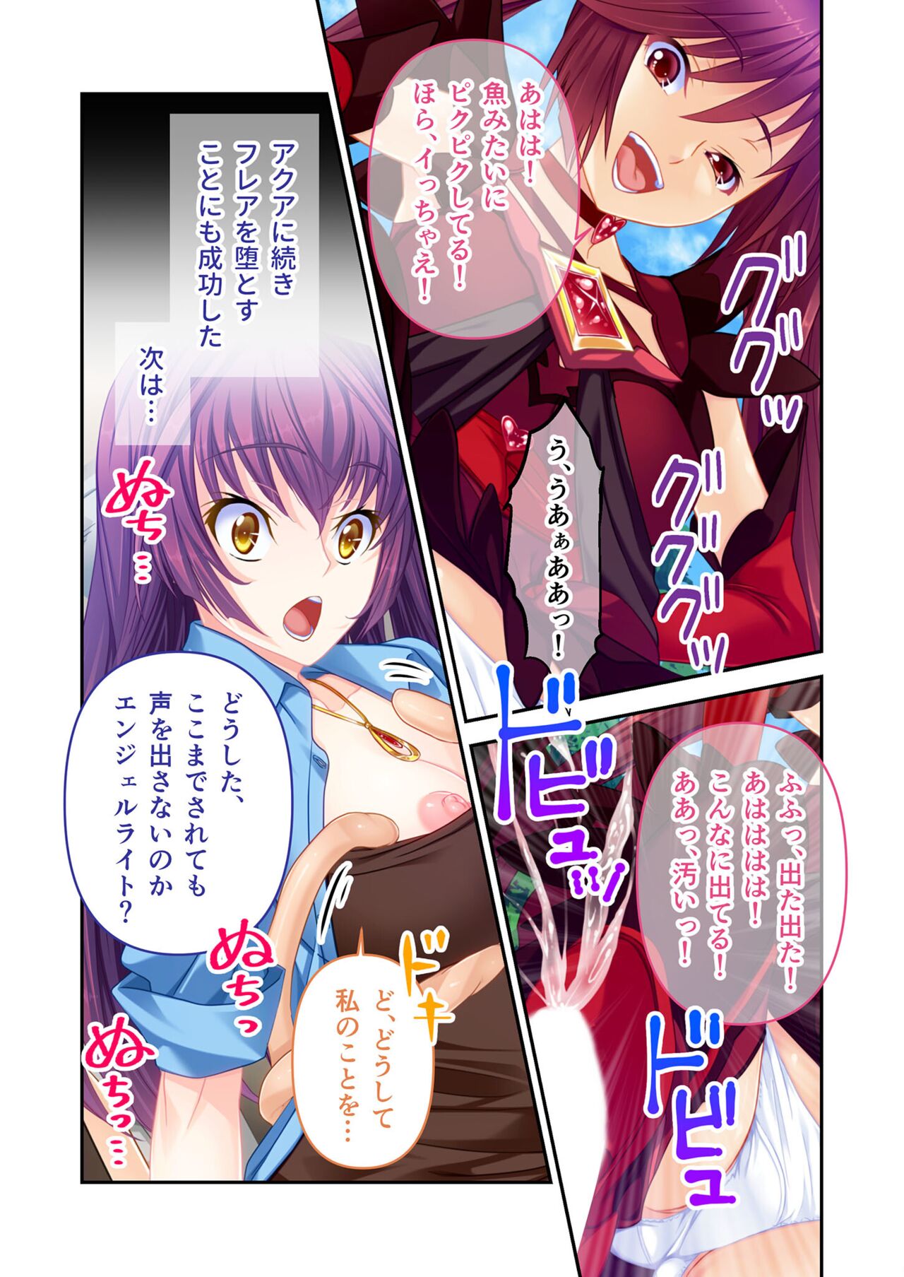 絶頂天国vol17 ～豊満魔女っ子は実力行使で屈服孕ませ～【シチュコレ！シリーズ】 image number 84