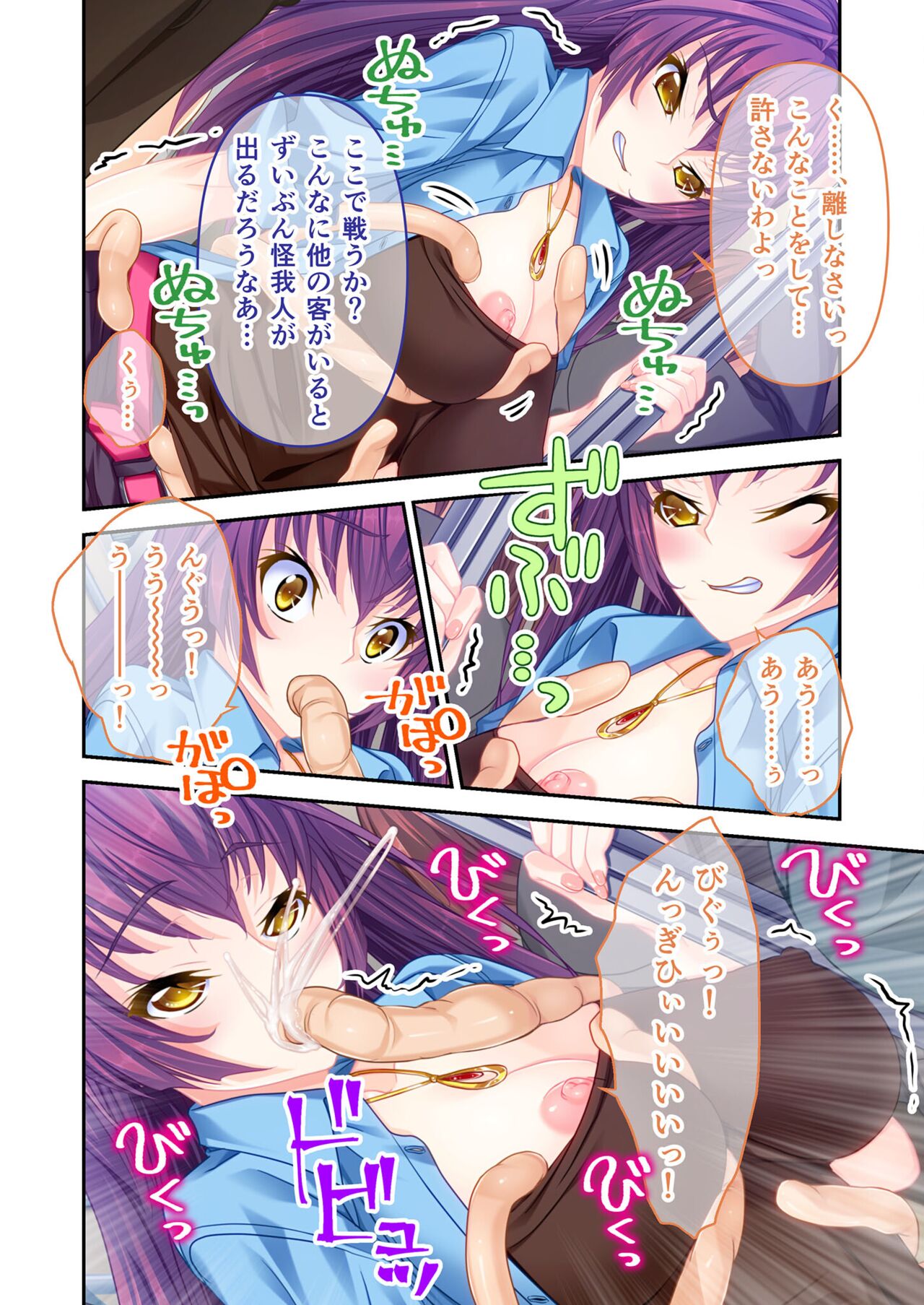 絶頂天国vol17 ～豊満魔女っ子は実力行使で屈服孕ませ～【シチュコレ！シリーズ】 image number 85