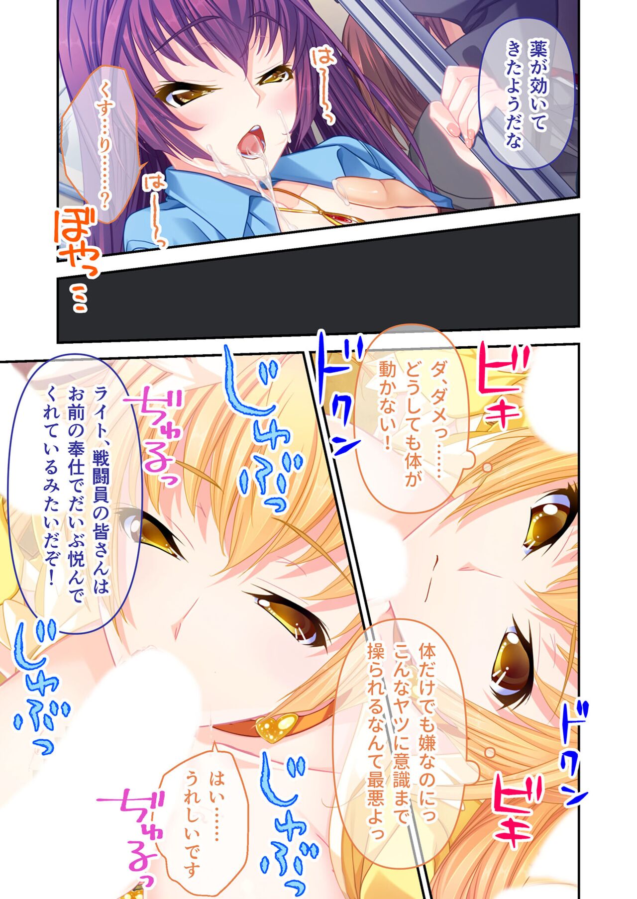 絶頂天国vol17 ～豊満魔女っ子は実力行使で屈服孕ませ～【シチュコレ！シリーズ】 image number 86