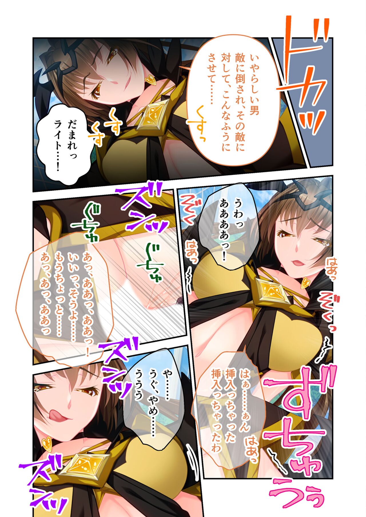 絶頂天国vol17 ～豊満魔女っ子は実力行使で屈服孕ませ～【シチュコレ！シリーズ】 image number 89