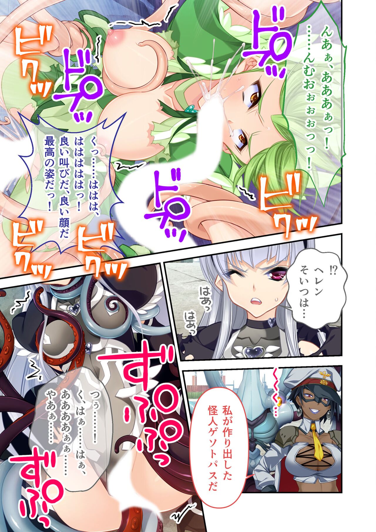 絶頂天国vol17 ～豊満魔女っ子は実力行使で屈服孕ませ～【シチュコレ！シリーズ】 image number 94