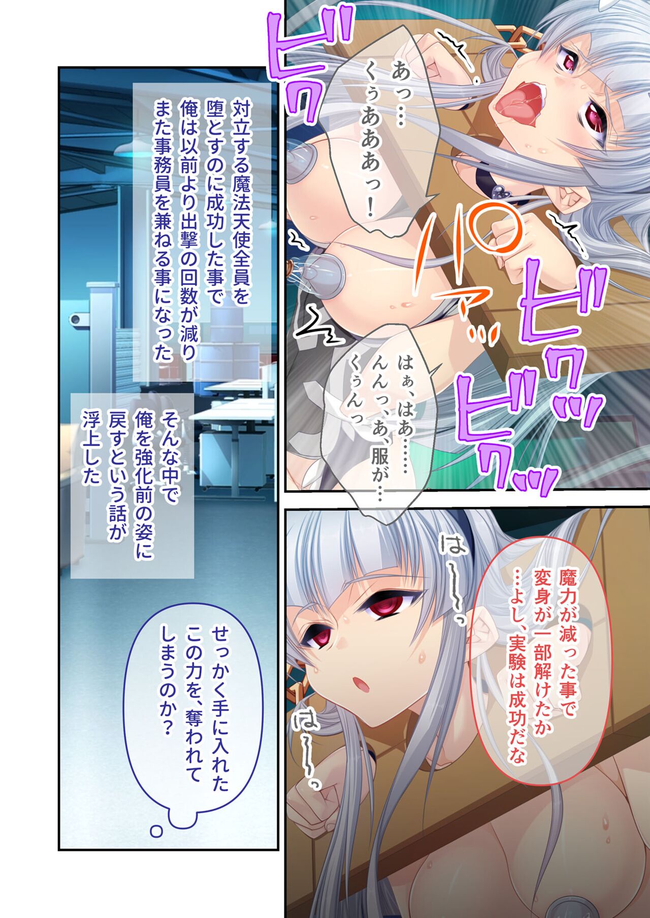 絶頂天国vol17 ～豊満魔女っ子は実力行使で屈服孕ませ～【シチュコレ！シリーズ】 image number 102