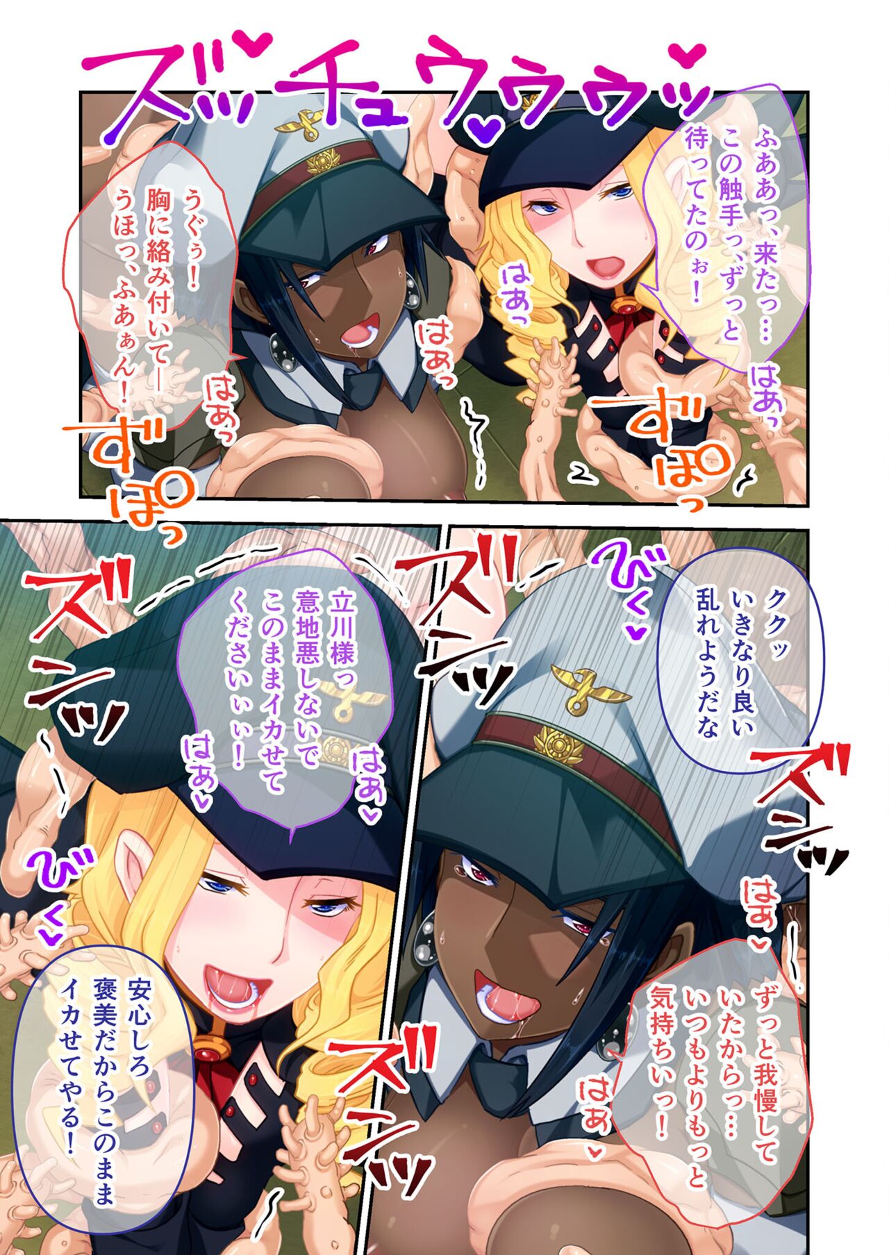 絶頂天国vol17 ～豊満魔女っ子は実力行使で屈服孕ませ～【シチュコレ！シリーズ】 image number 109