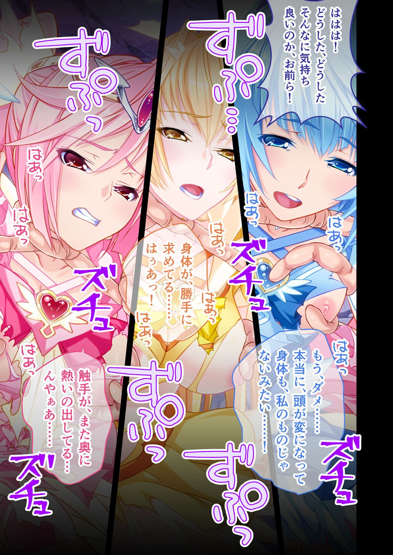 絶頂天国vol17 ～豊満魔女っ子は実力行使で屈服孕ませ～【シチュコレ！シリーズ】 image number 111