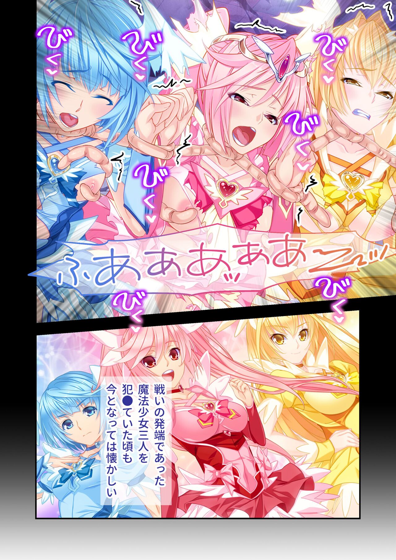 絶頂天国vol17 ～豊満魔女っ子は実力行使で屈服孕ませ～【シチュコレ！シリーズ】 image number 112