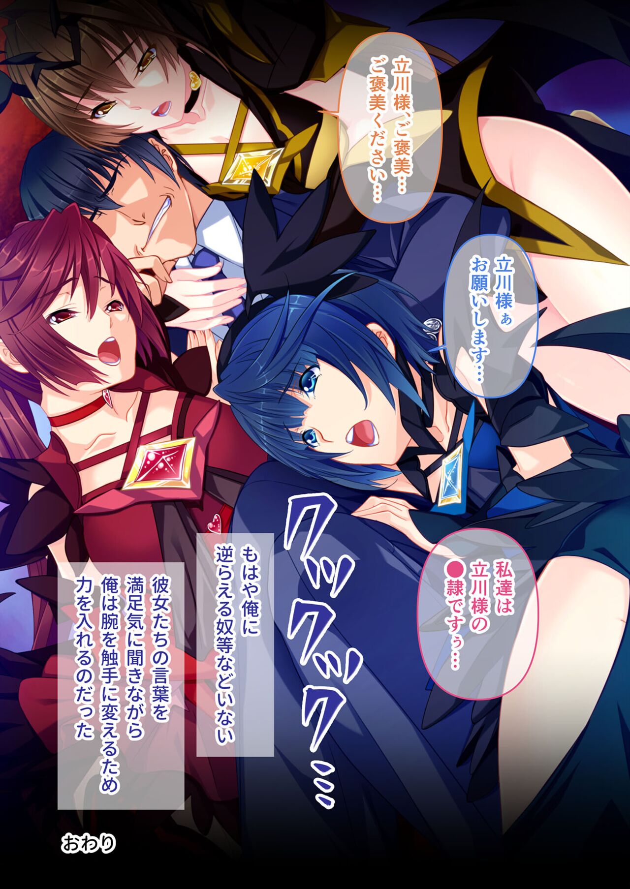 絶頂天国vol17 ～豊満魔女っ子は実力行使で屈服孕ませ～【シチュコレ！シリーズ】 image number 114