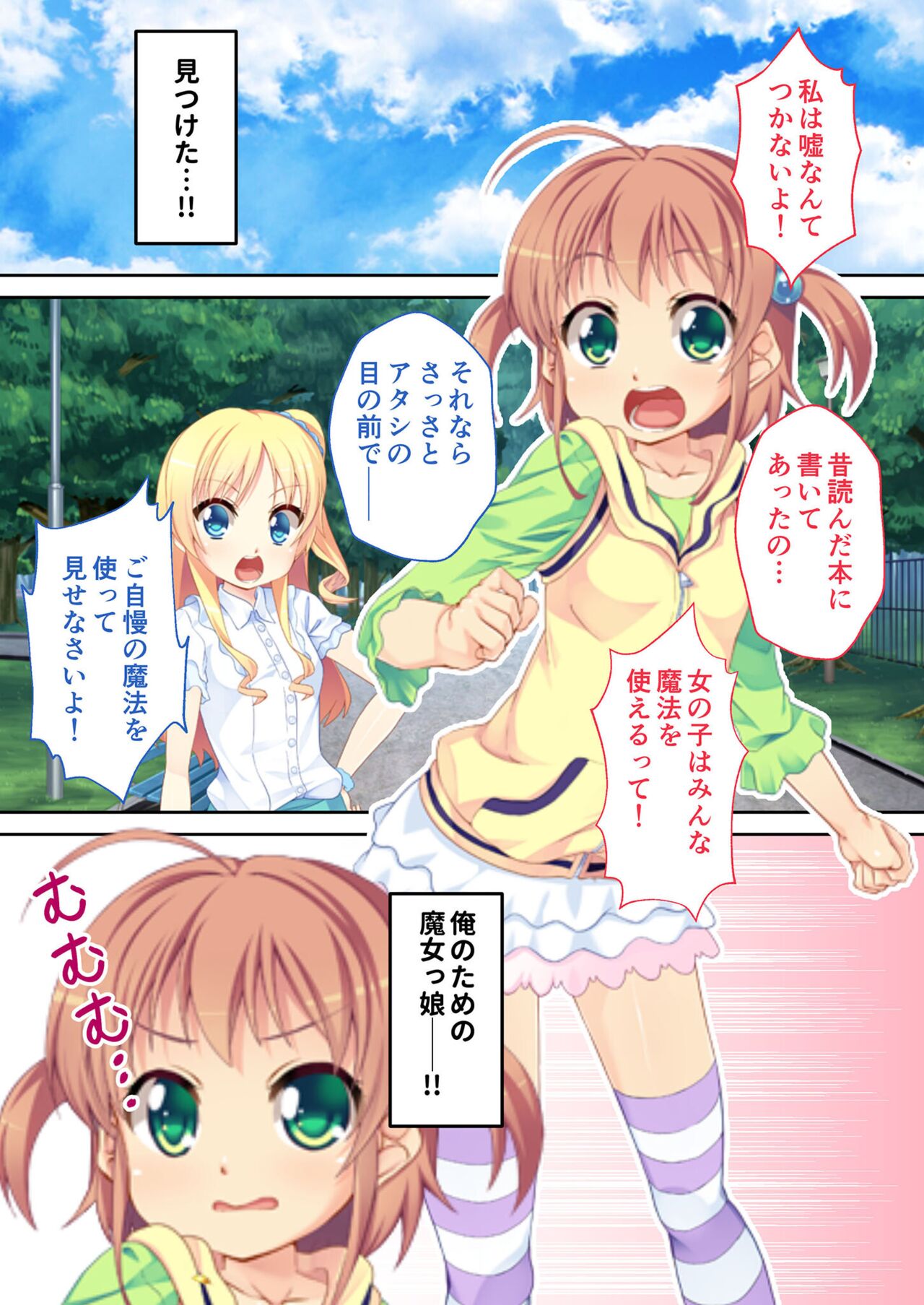 絶頂天国vol17 ～豊満魔女っ子は実力行使で屈服孕ませ～【シチュコレ！シリーズ】 image number 118